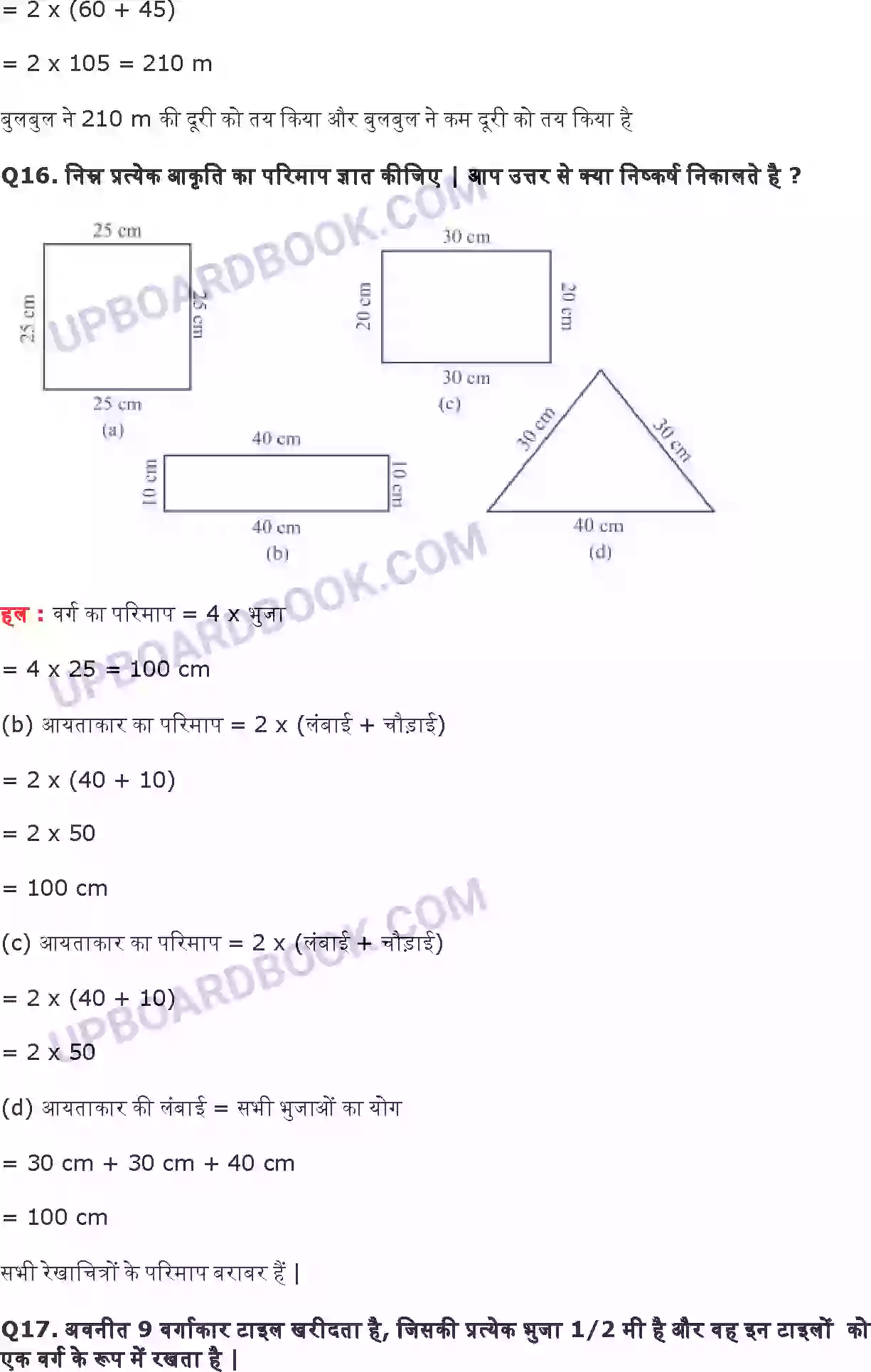 UP Board Solution Class 6 Maths 10. क्षेत्रमिति Image 6