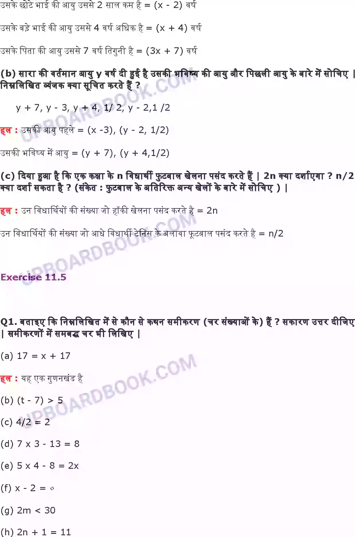 UP Board Solution class 6 Maths 11. बीजगणित Image 10