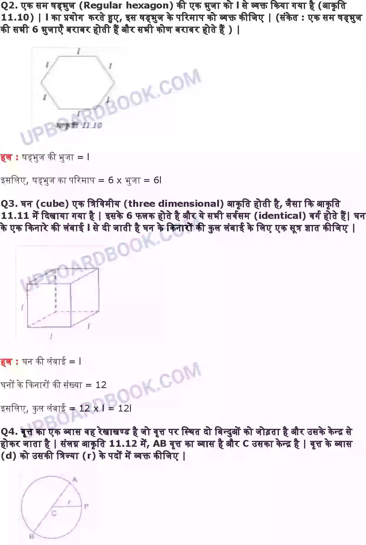 UP Board Solution class 6 Maths 11. बीजगणित Image 5