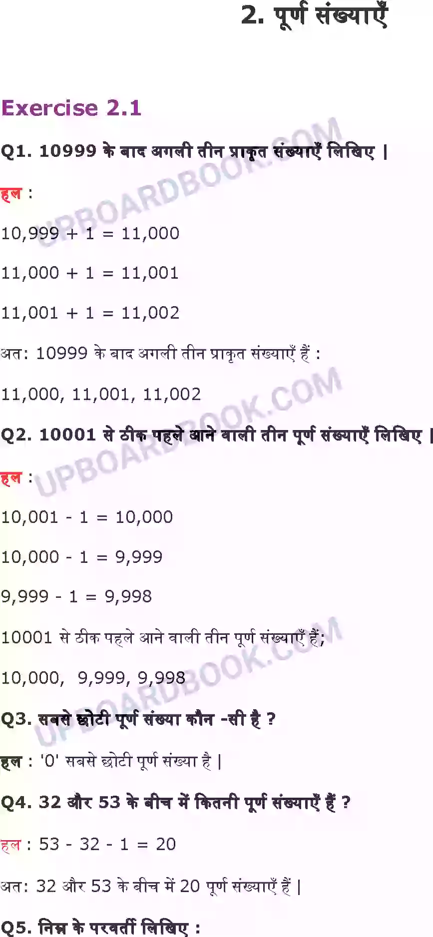 UP Board Solution class 6 Maths 2. पूर्ण संख्याएँ Image 1