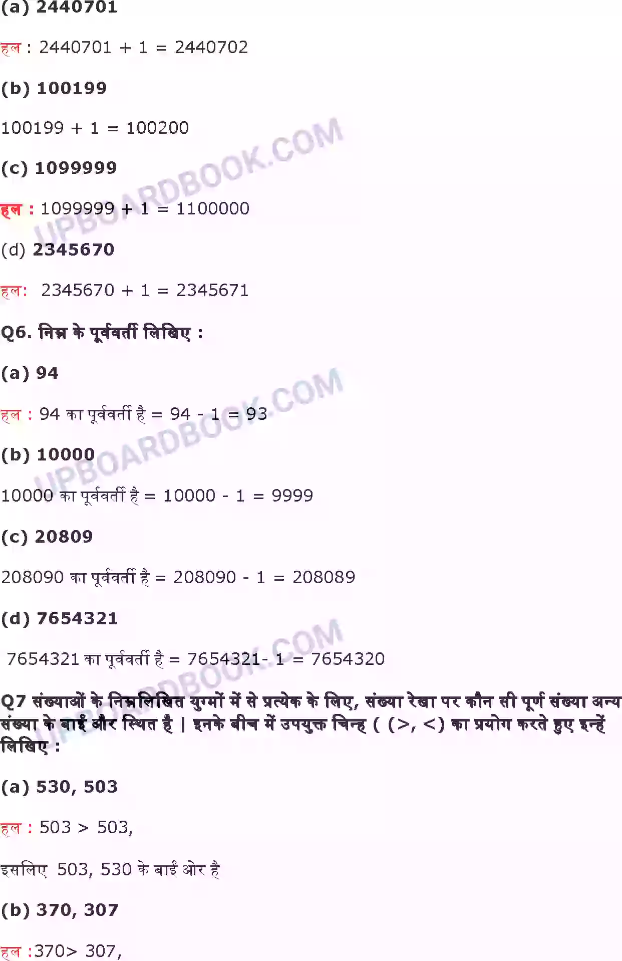 UP Board Solution class 6 Maths 2. पूर्ण संख्याएँ Image 2