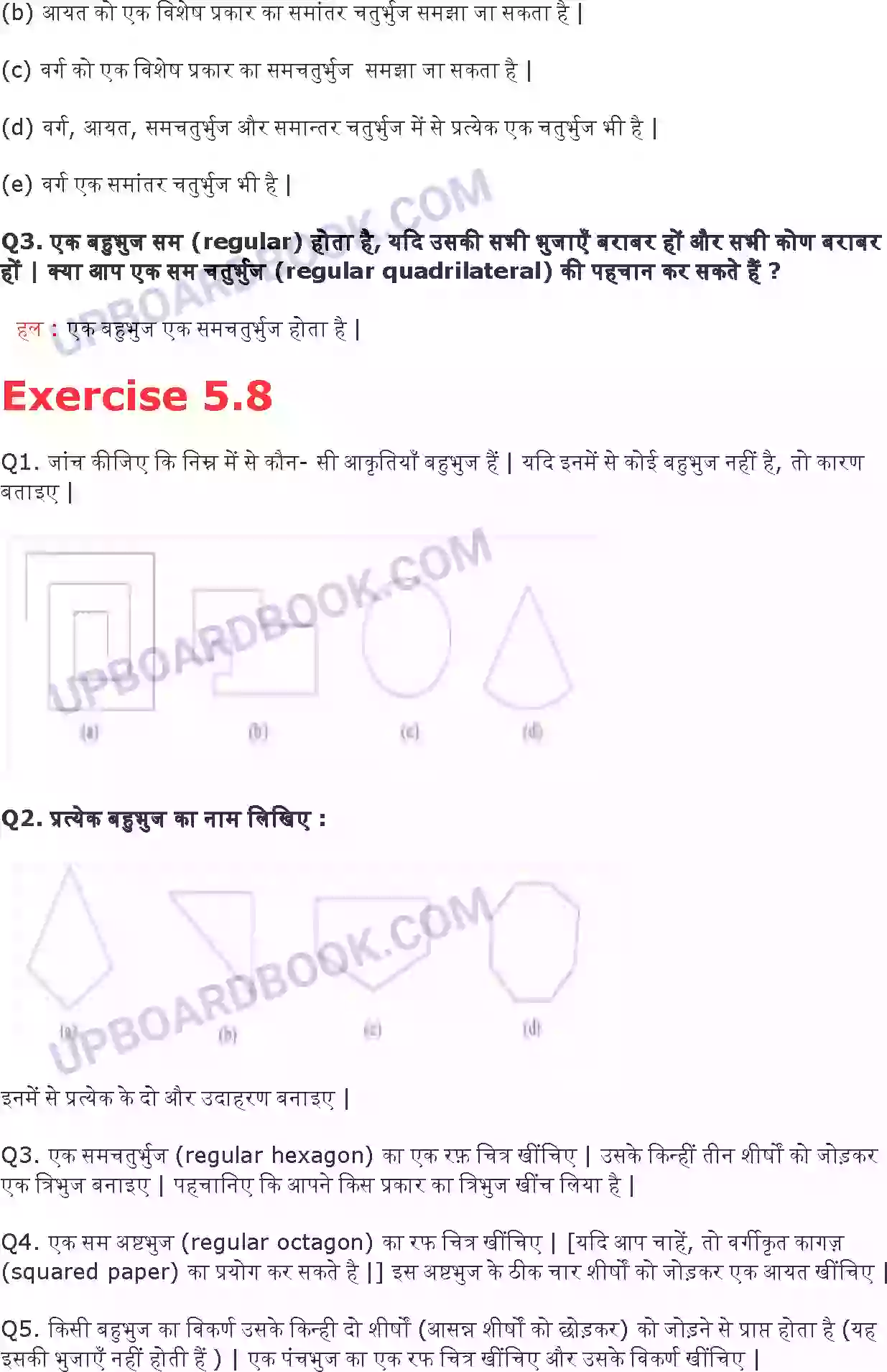 UP Board Solution class 6 Maths 5. प्रारंभिक आकारों को समझना Image 15