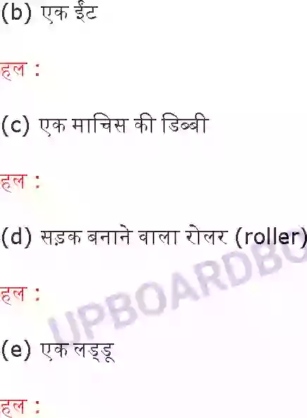 UP Board Solution class 6 Maths 5. प्रारंभिक आकारों को समझना Image 17