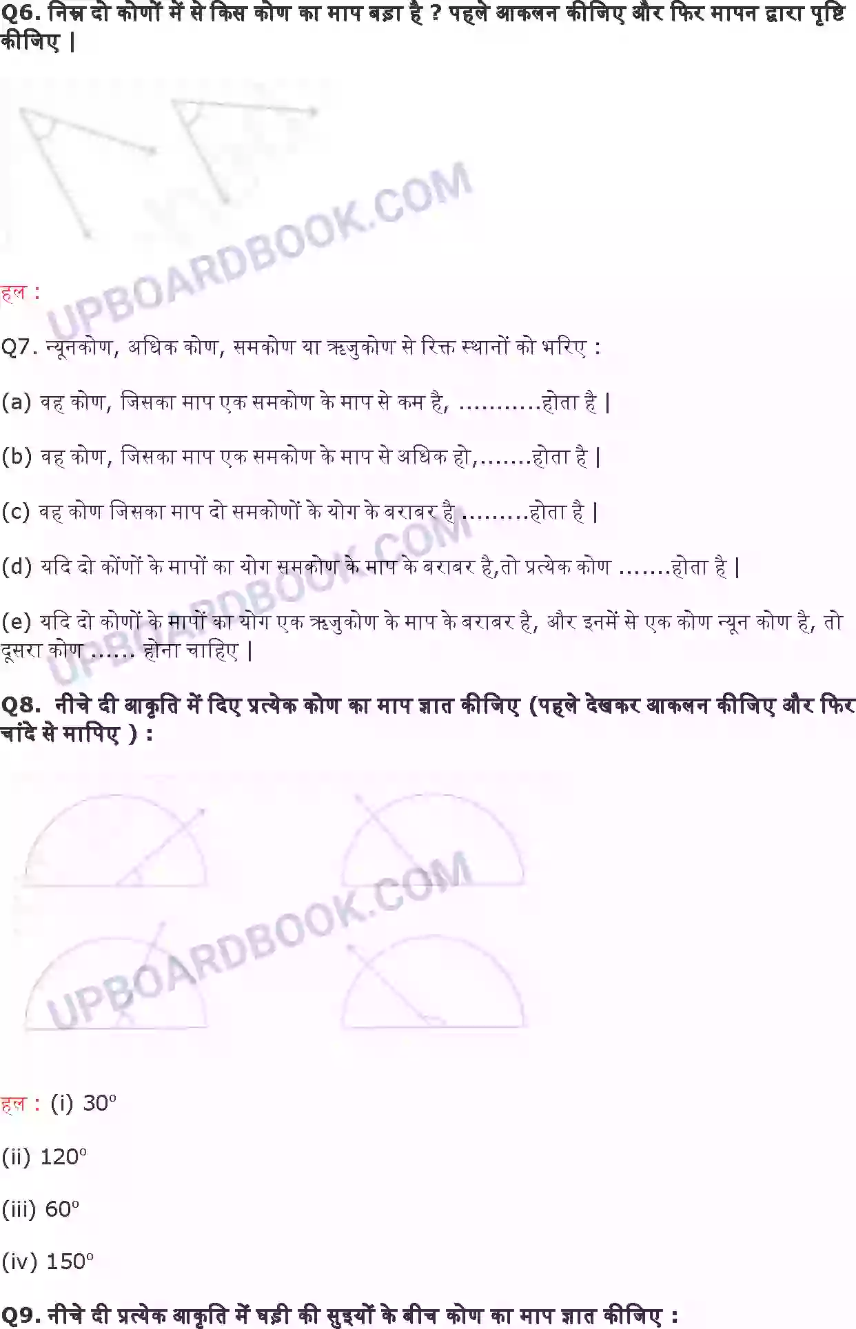 UP Board Solution class 6 Maths 5. प्रारंभिक आकारों को समझना Image 9