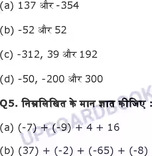 UP Board Solution class 6 Maths 6. पूर्णांक Image 10