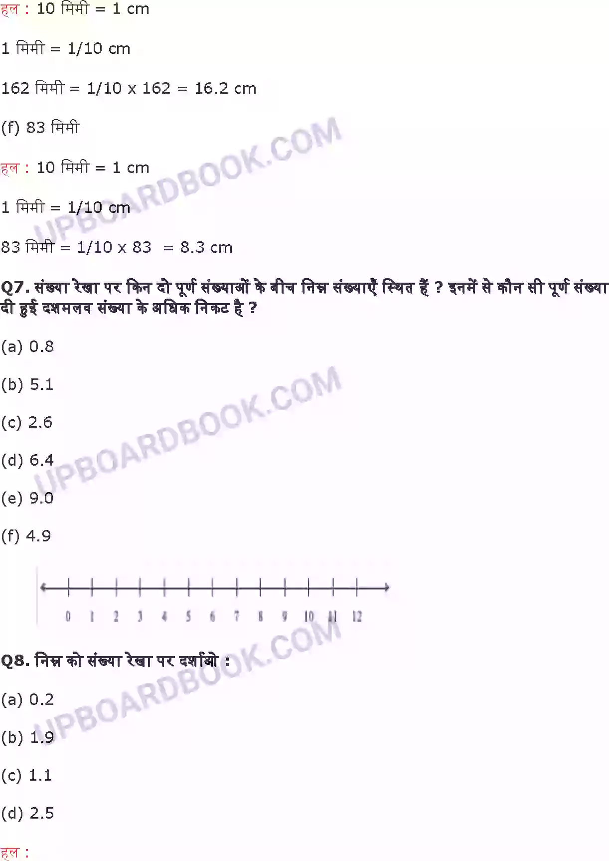 UP Board Solution Class 6 Maths 8. दशमलव Image 5