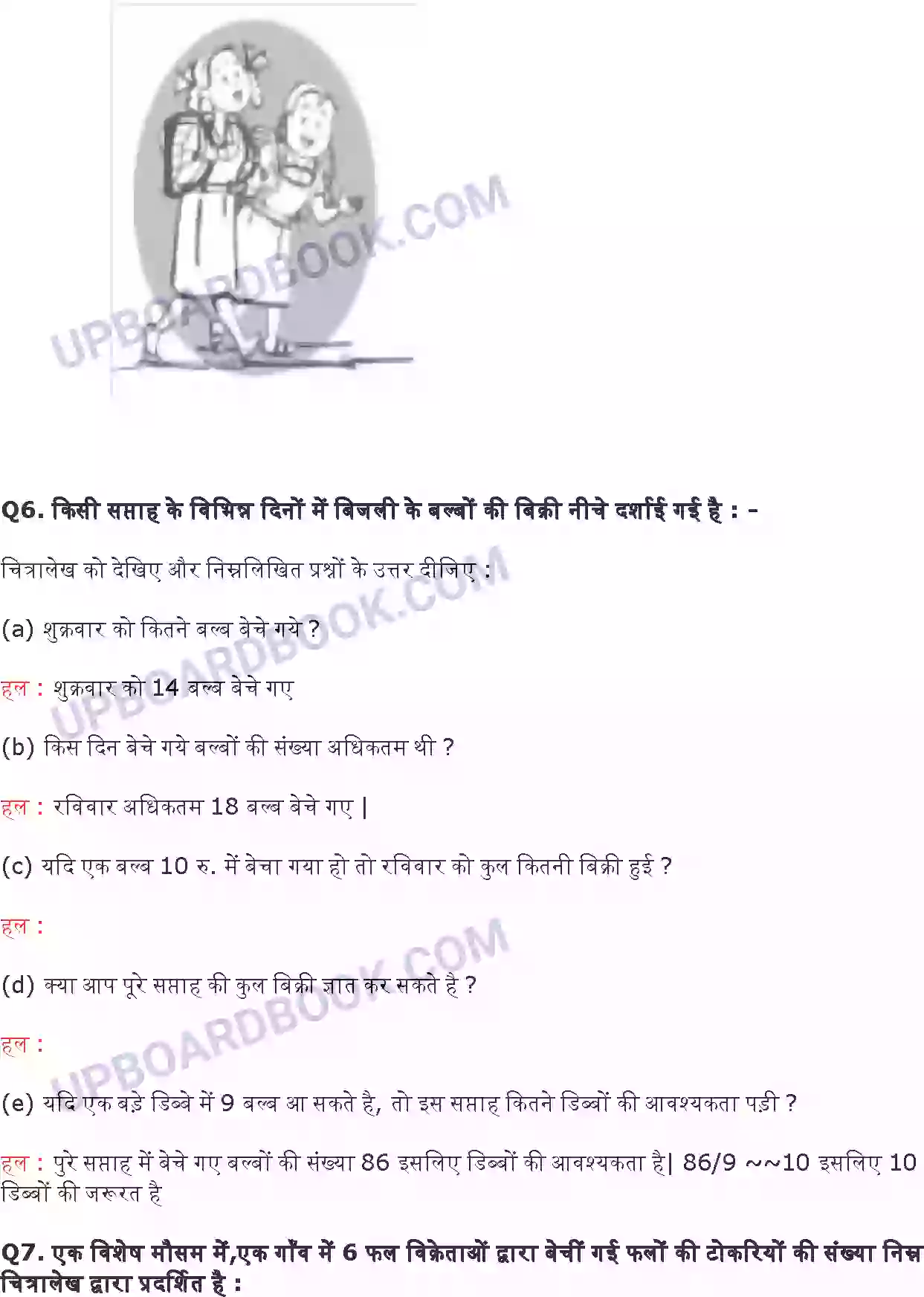 UP Board Solution class 6 Maths 9. आँकड़ों का प्रबंधन प्रायोगिक ज्यामिति Image 5