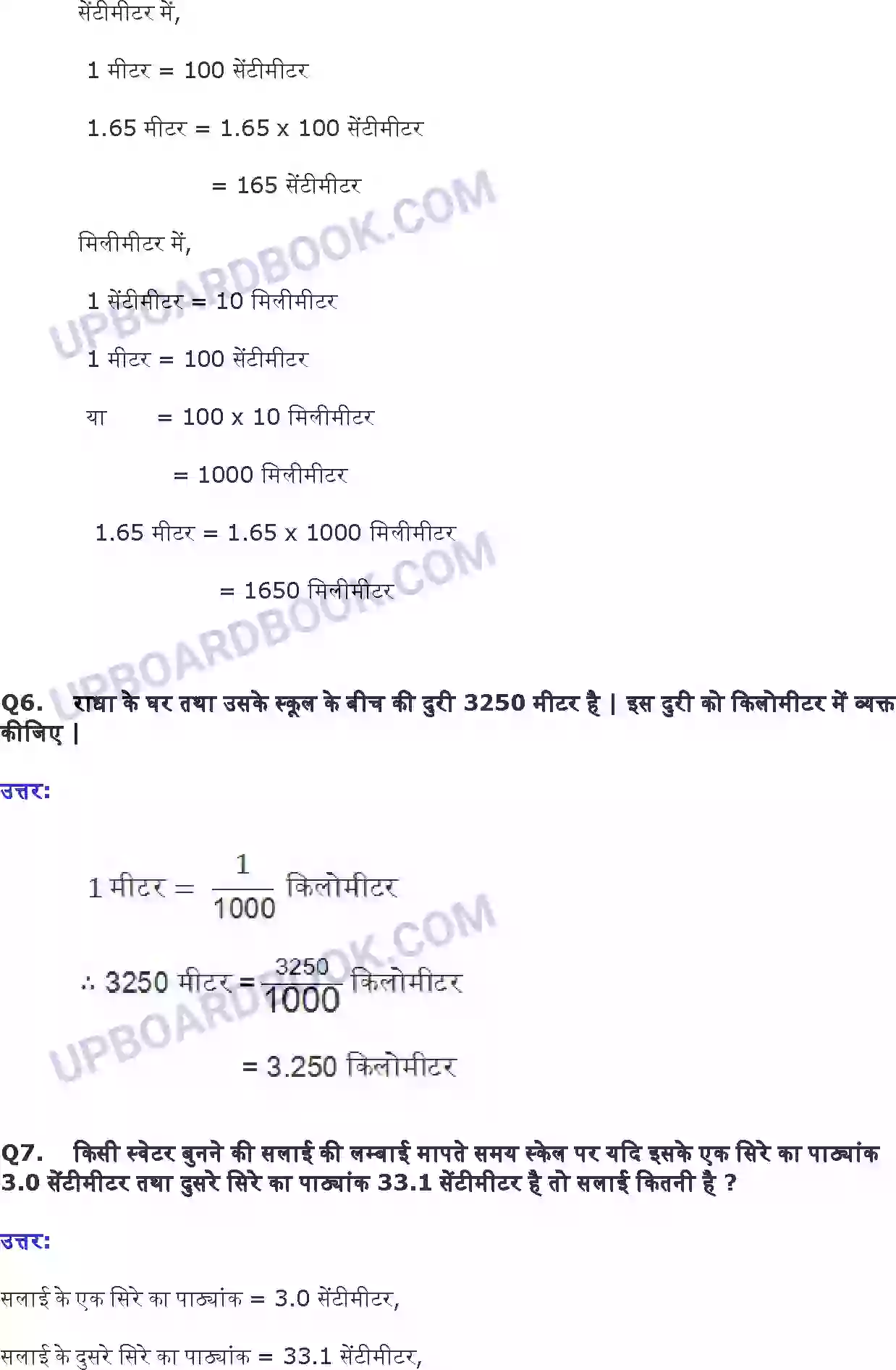 UP Board Solution class 6 Science 10. गति एवं दूरियों का मापन Image 3