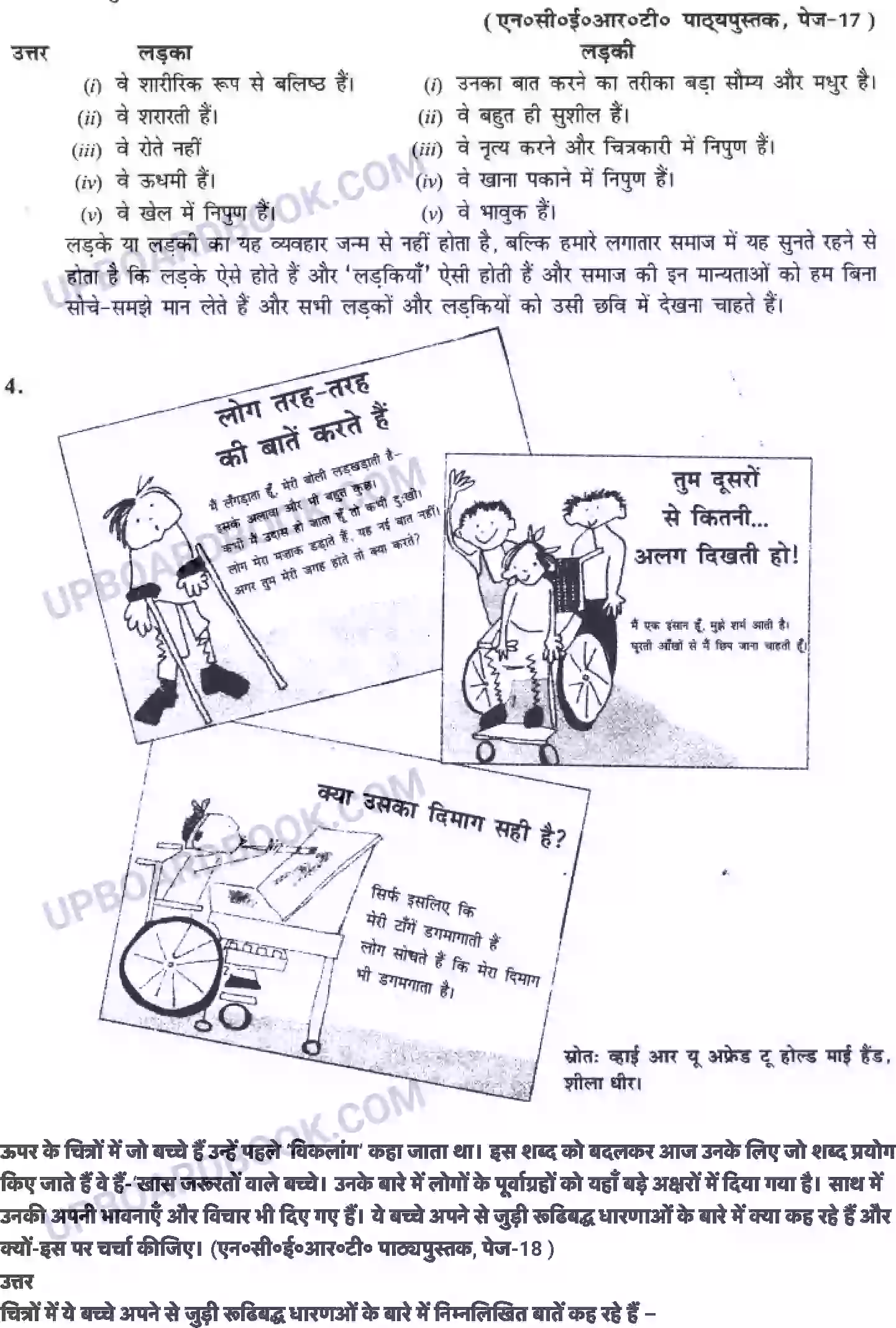 UP Board Solution class 6 Social Studies 2. विविधता एवं भेदभाव Image 3