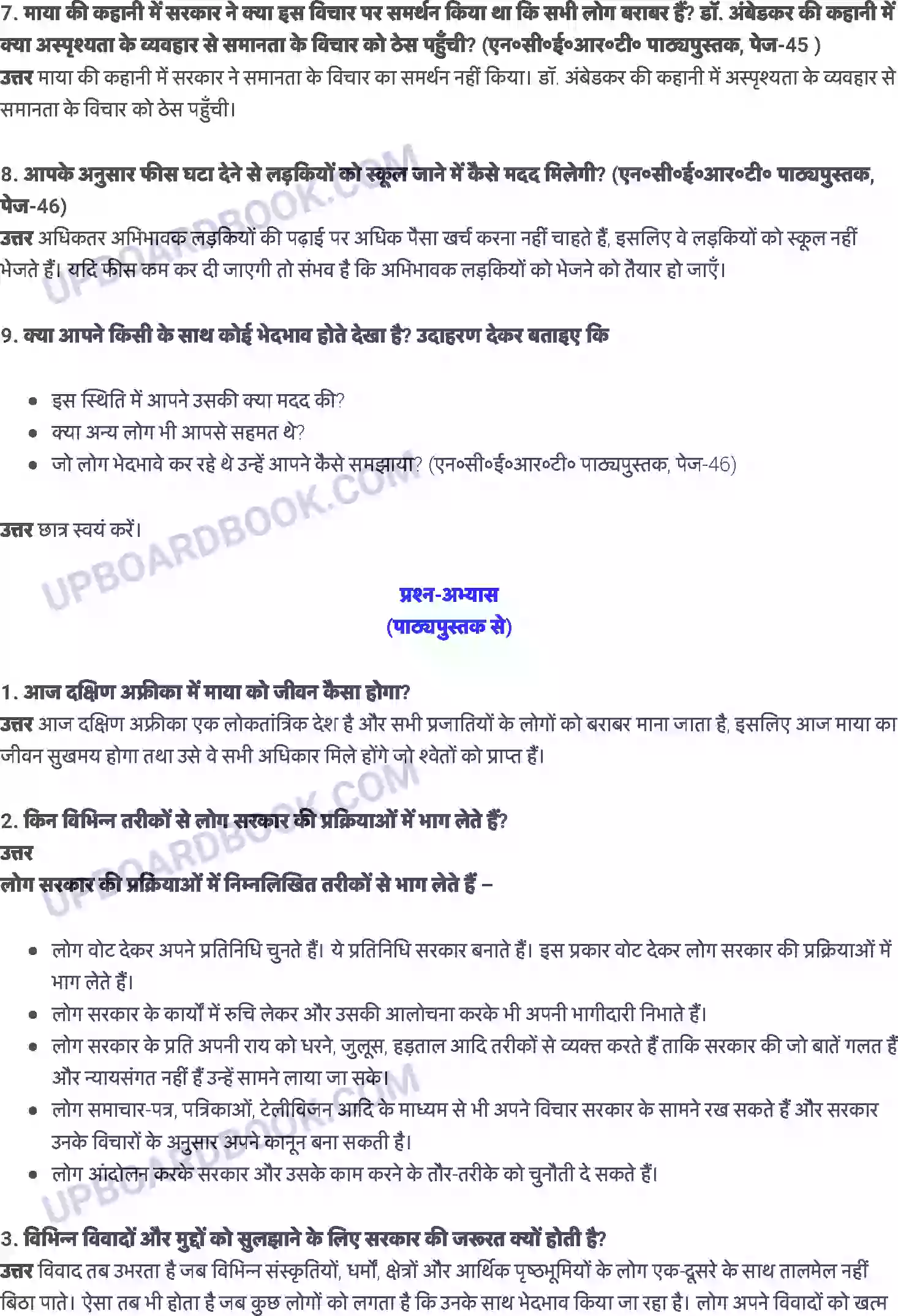 UP Board Solution class 6 Social Studies 4. लोकतांत्रिक सरकार के मुख्य तत्त्व Image 2