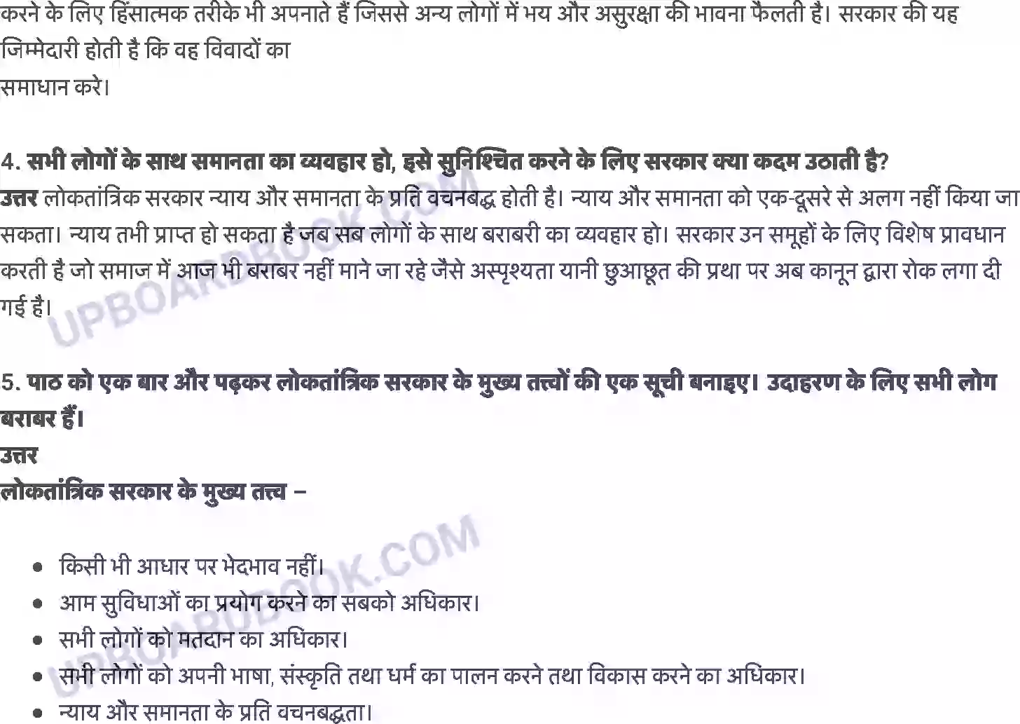 UP Board Solution class 6 Social Studies 4. लोकतांत्रिक सरकार के मुख्य तत्त्व Image 3