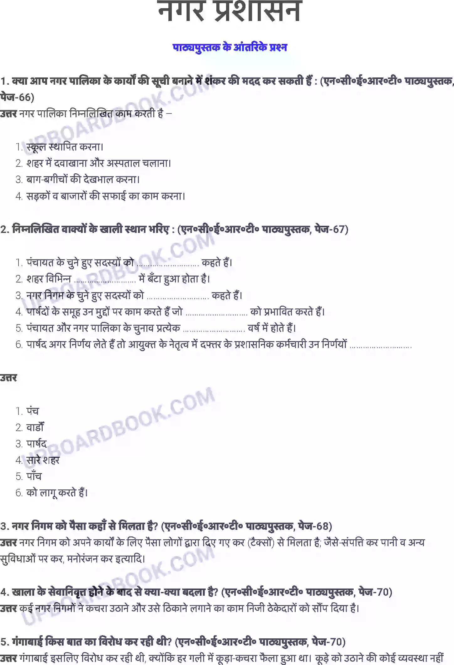 UP Board Solution class 6 Social Studies 7. नगर प्रशासन Image 1