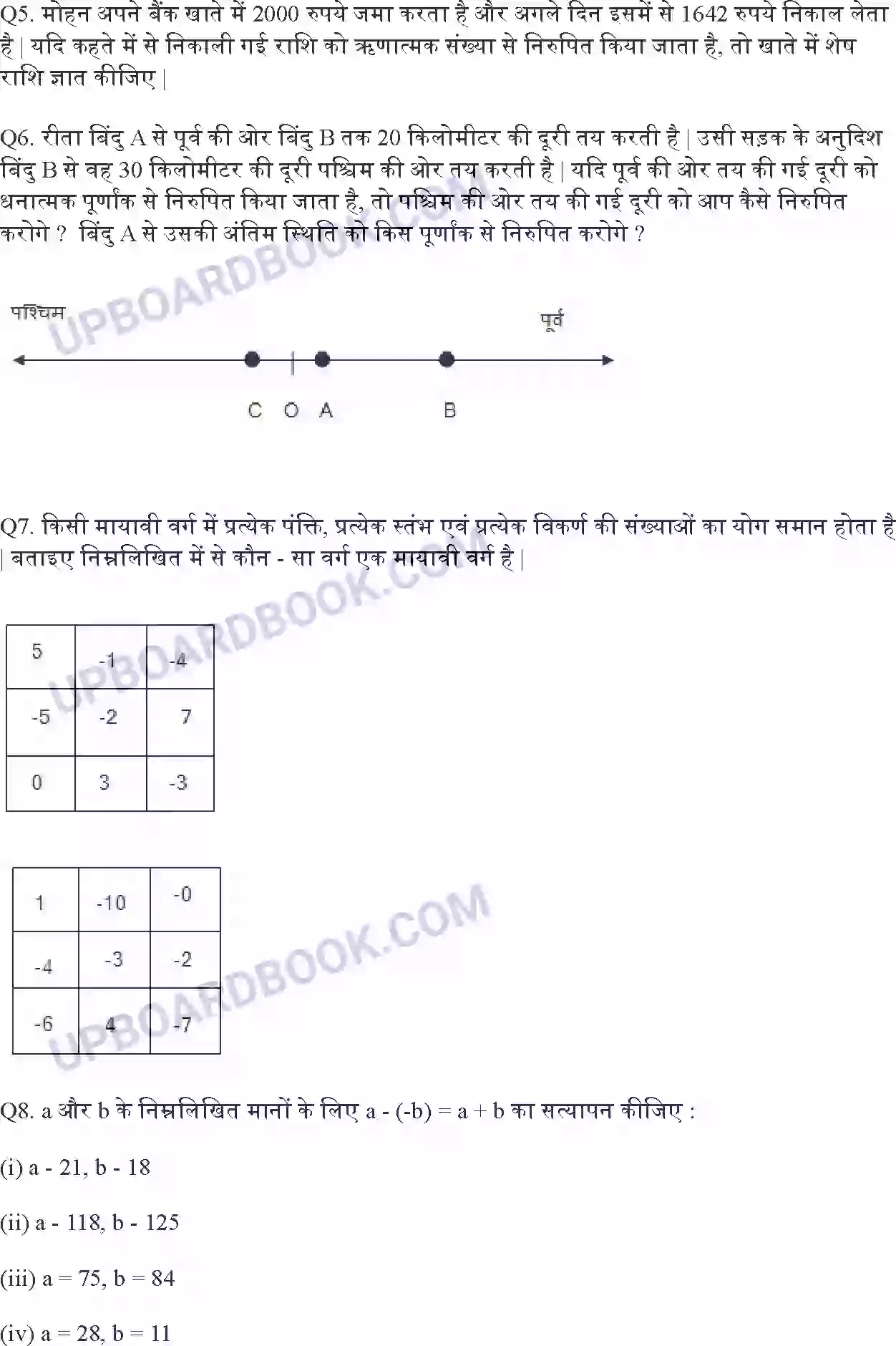 UP Board Solution class 7 Maths 1. पूर्णांक Image 3