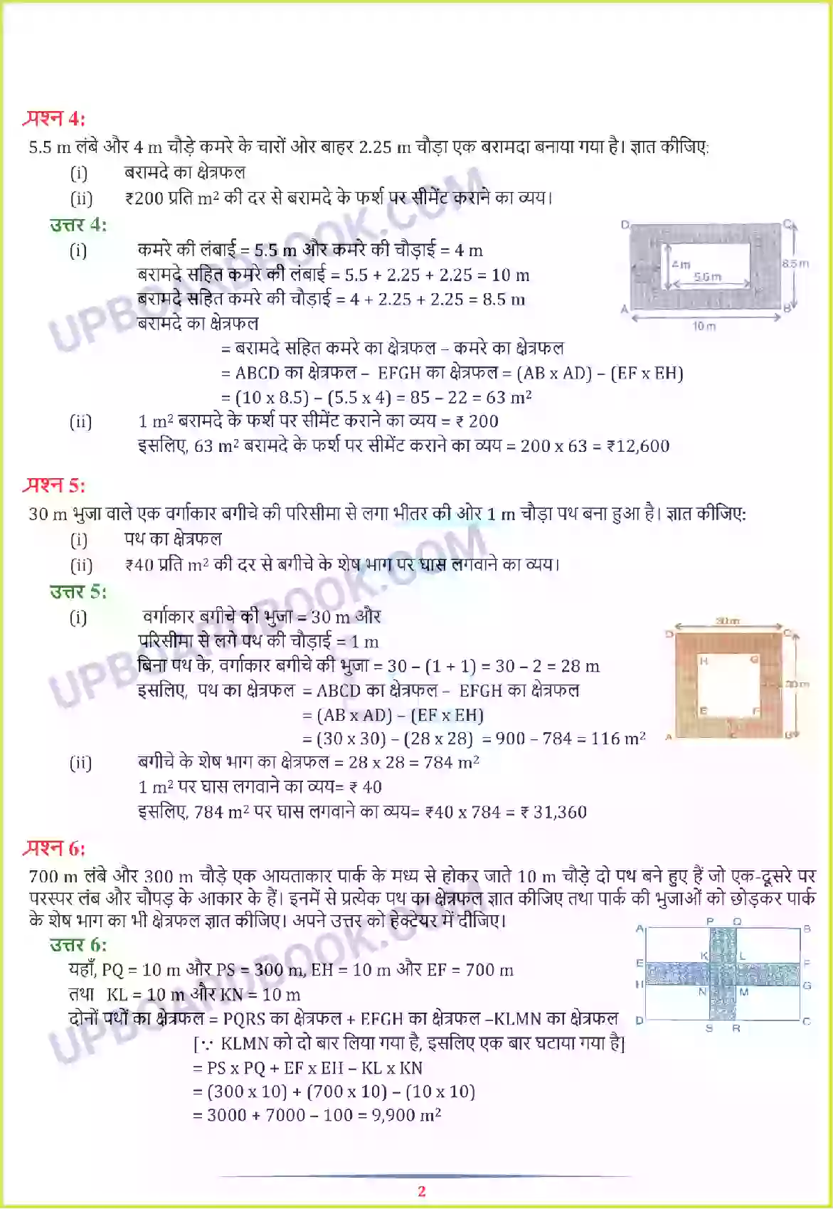 UP Board Solution class 7 Maths 11. परिमाप और क्षेत्रफल Image 14