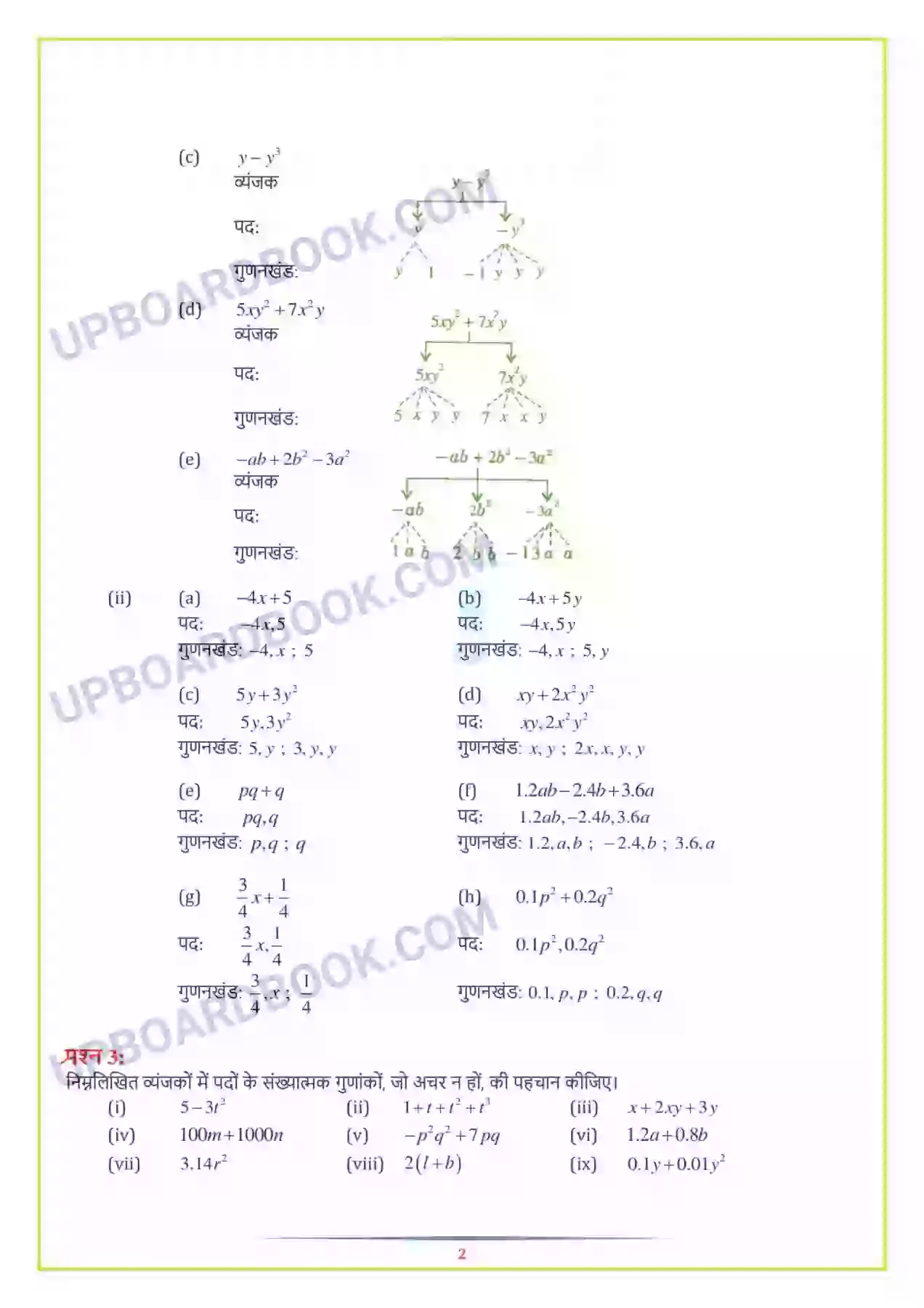 UP Board Solution class 7 Maths 12. बीजीय व्यंजक Image 2