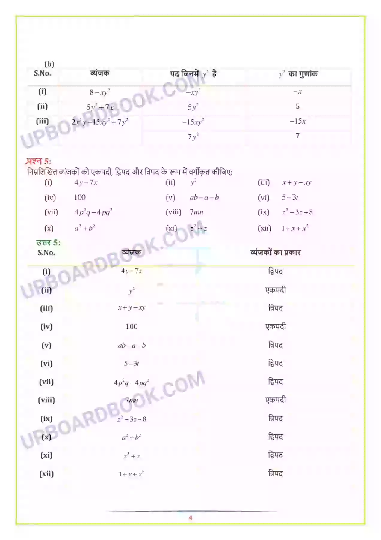 UP Board Solution class 7 Maths 12. बीजीय व्यंजक Image 4