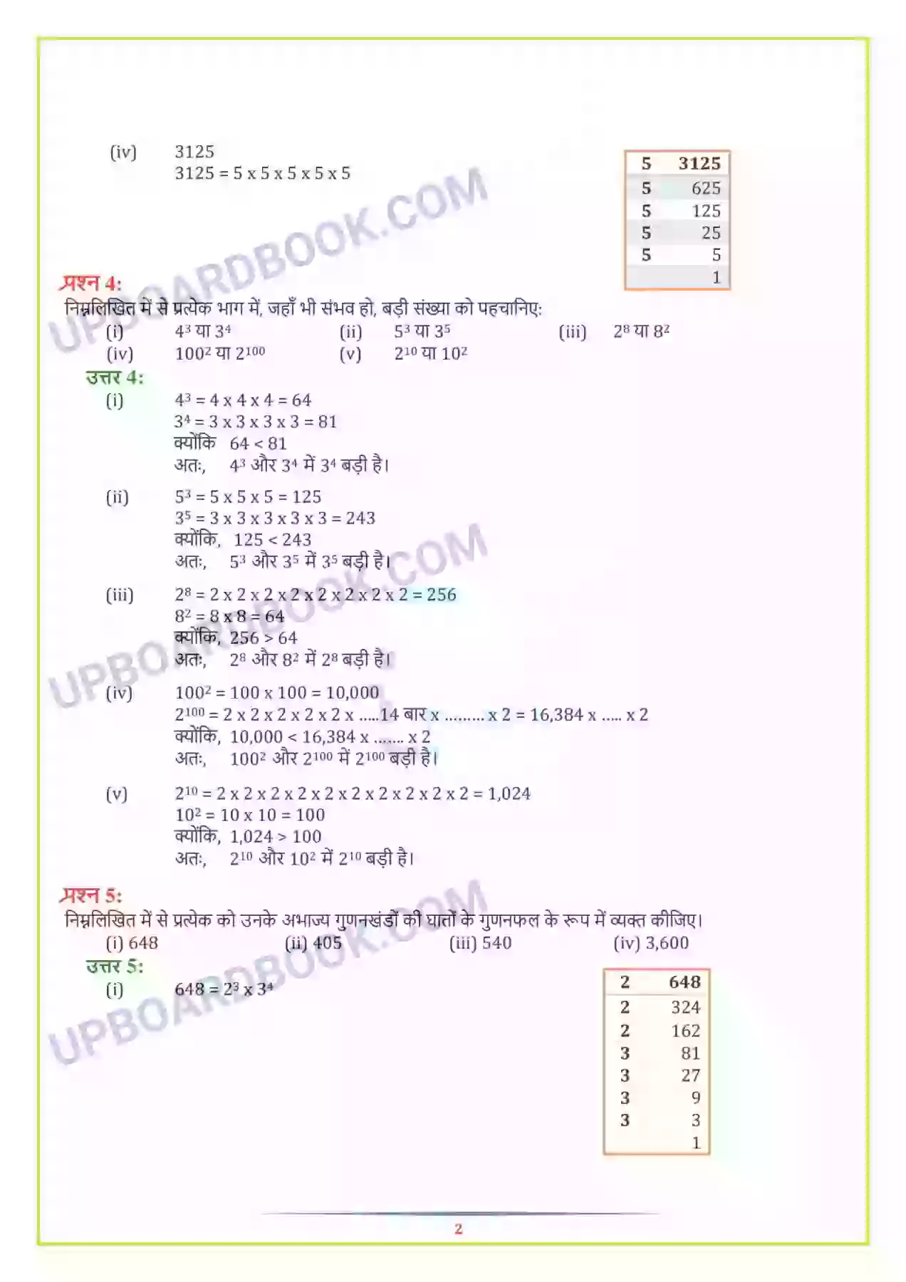 UP Board Solution class 7 Maths 13. घातांक और घात Image 2