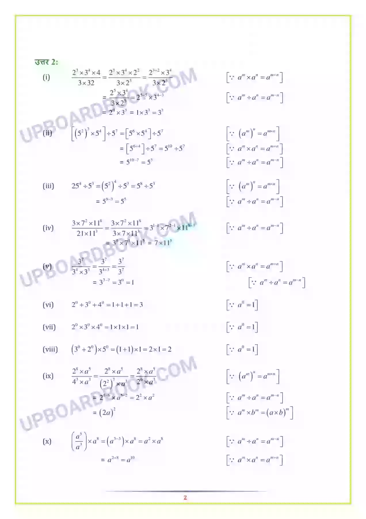 UP Board Solution class 7 Maths 13. घातांक और घात Image 5