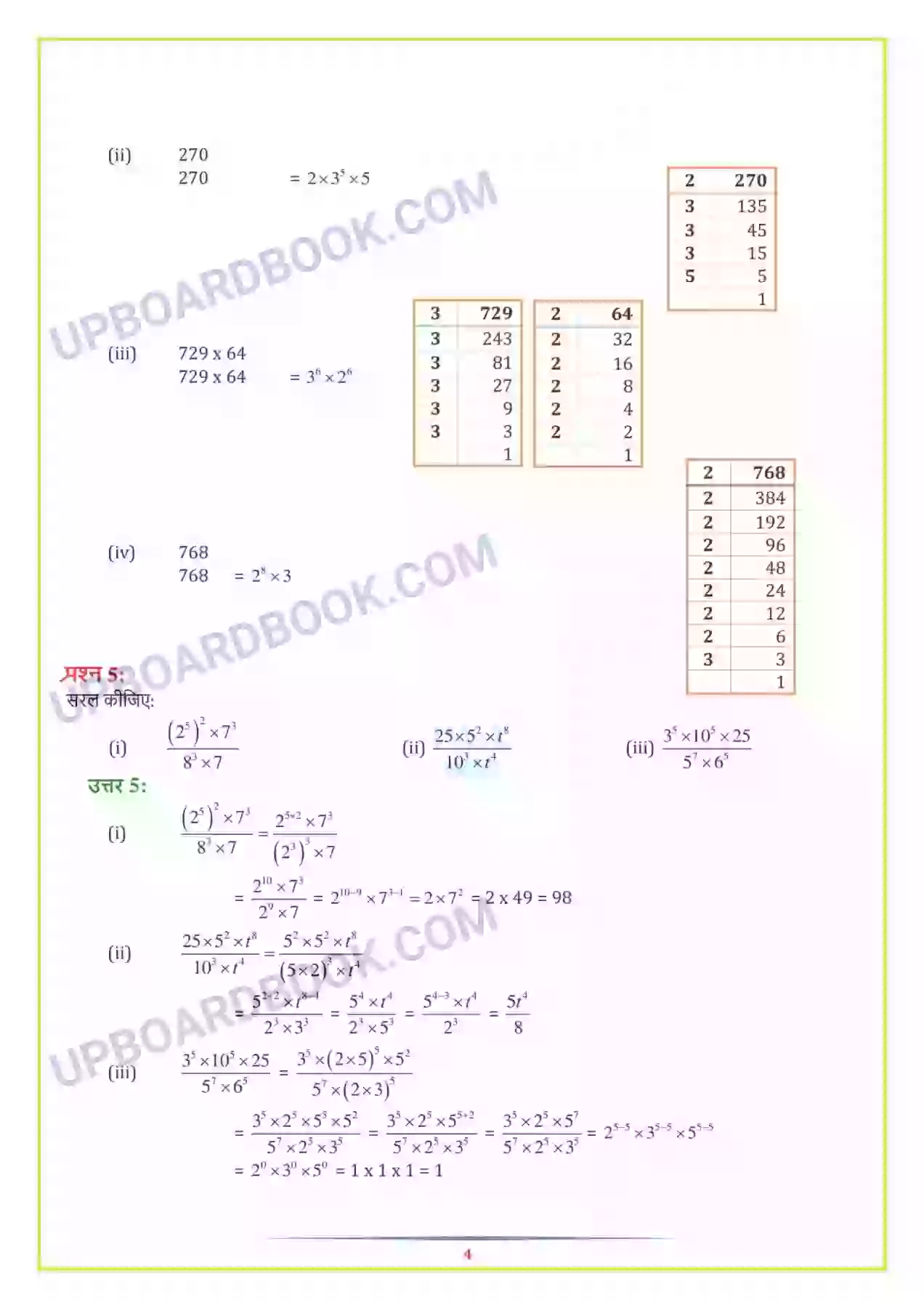 UP Board Solution class 7 Maths 13. घातांक और घात Image 7