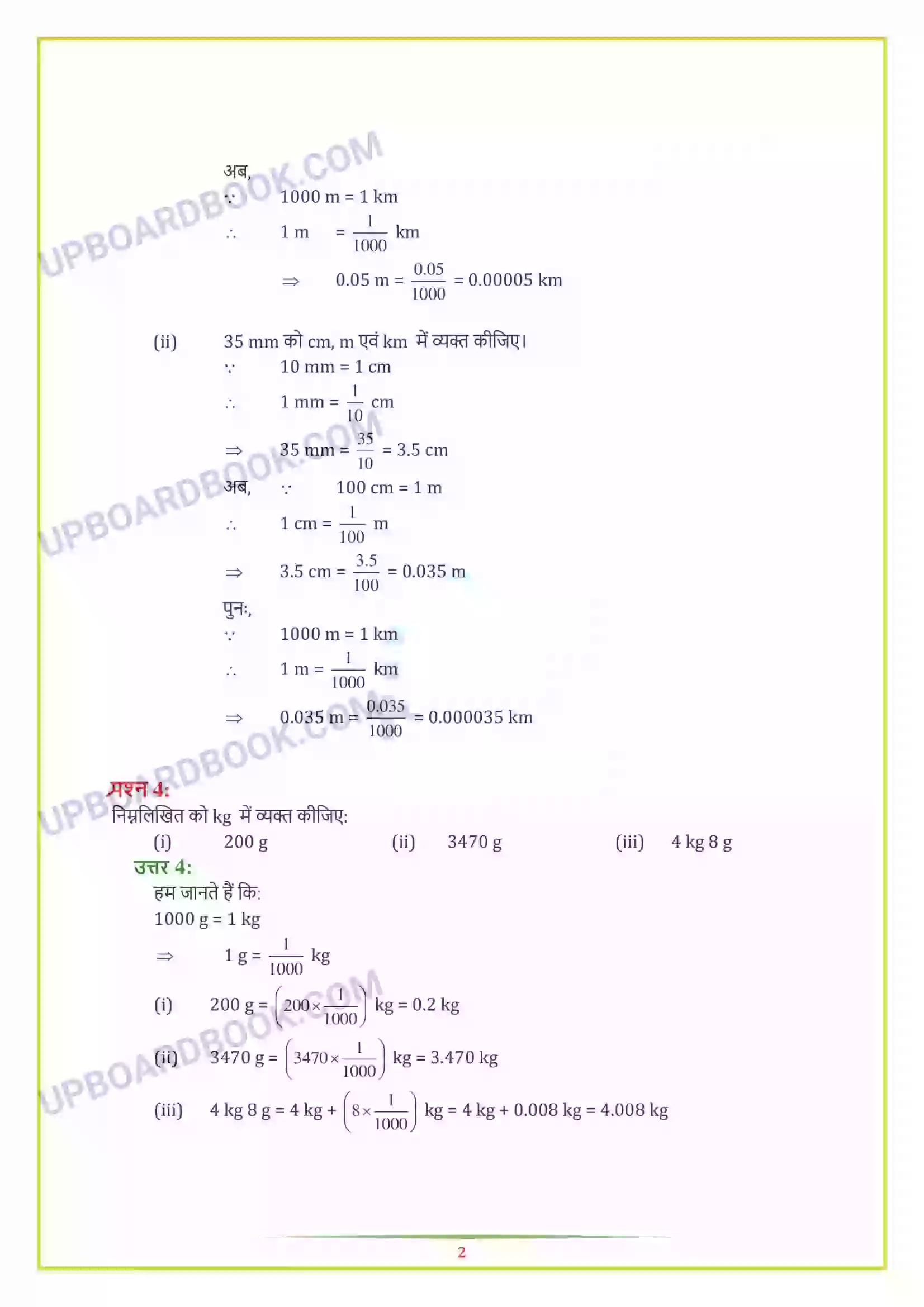 UP Board Solution class 7 Maths 2. भिन्न एवं दशमलव Image 18