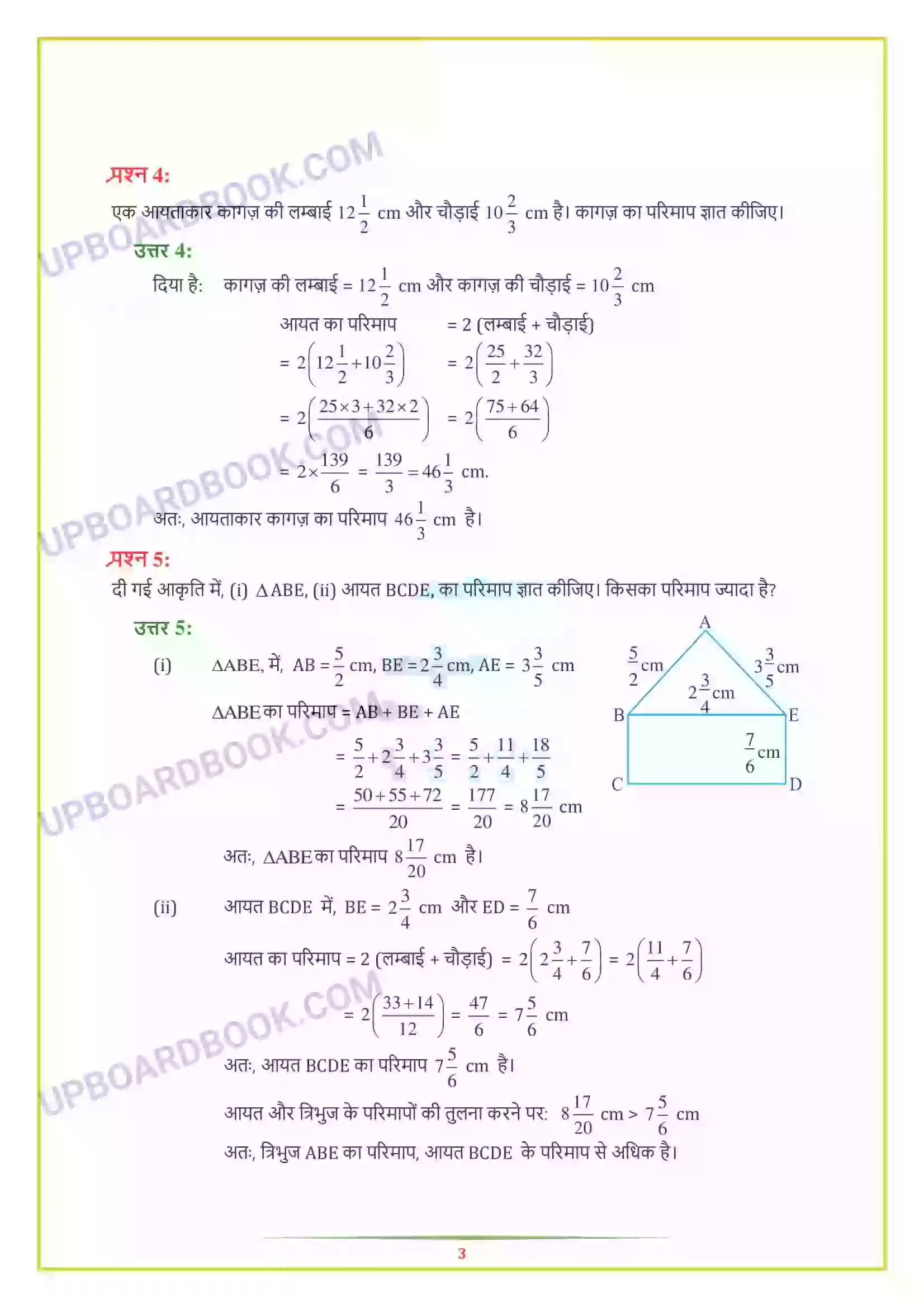 UP Board Solution class 7 Maths 2. भिन्न एवं दशमलव Image 3