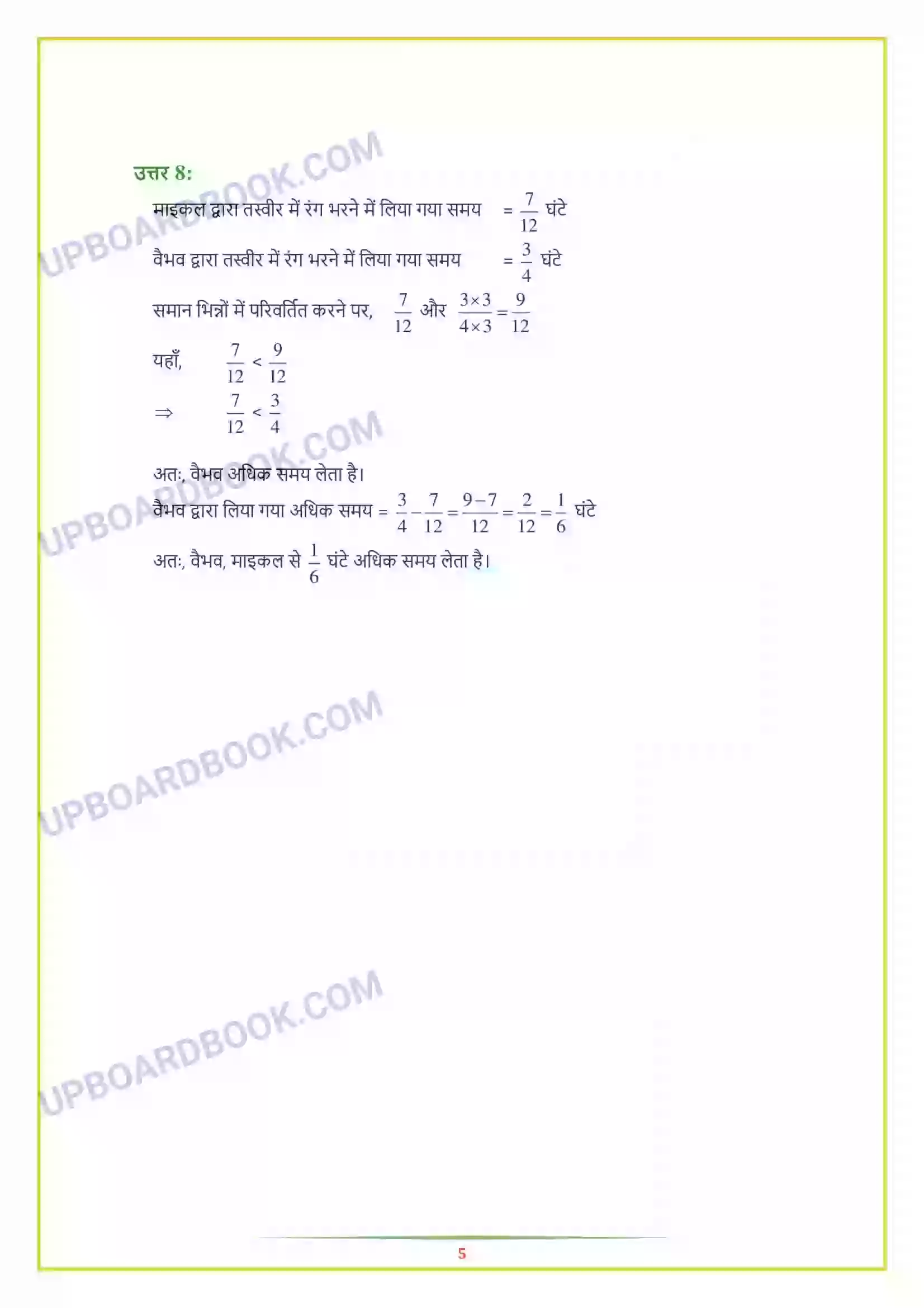 UP Board Solution class 7 Maths 2. भिन्न एवं दशमलव Image 5