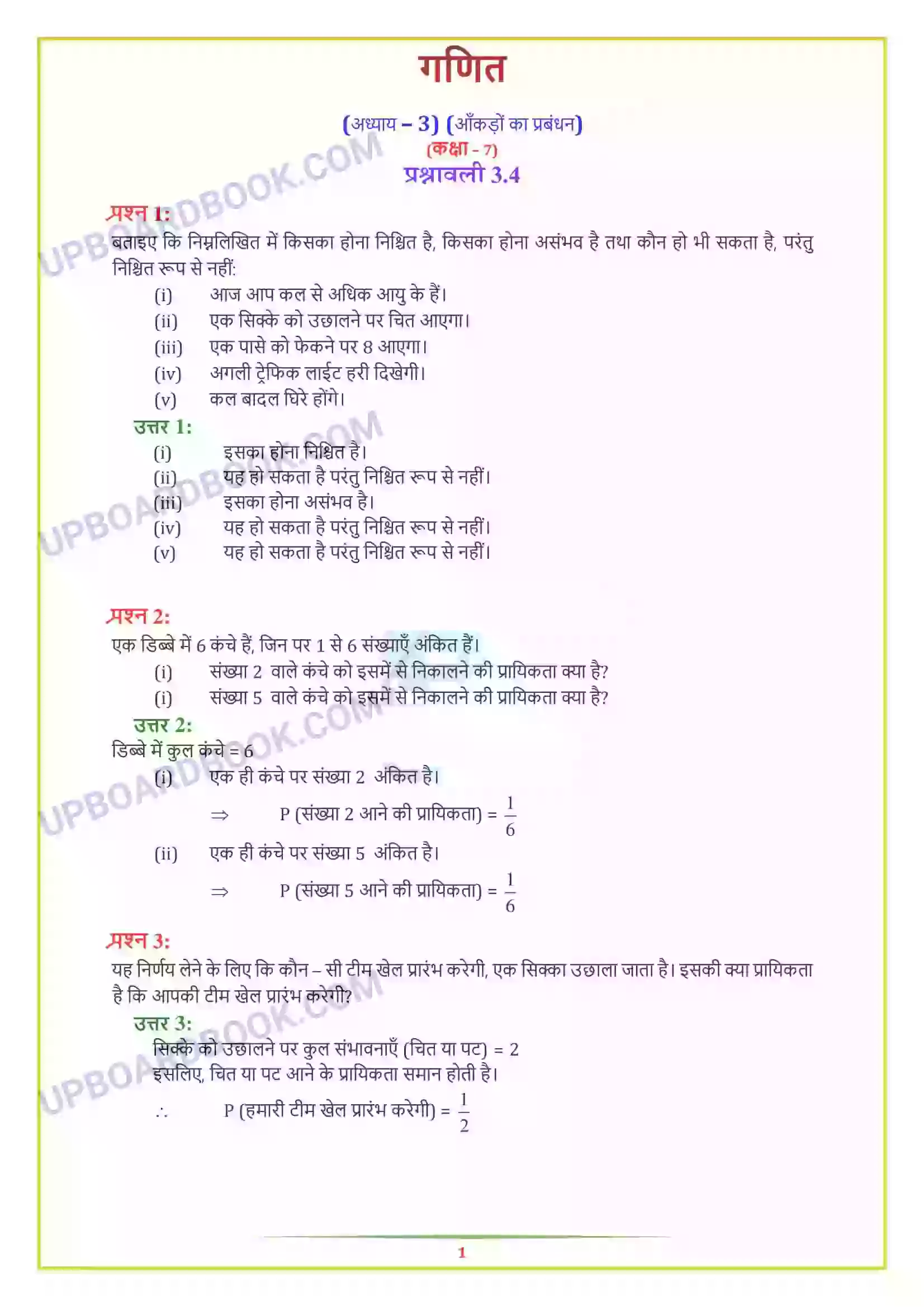 UP Board Solution Class 7 Maths 3. आंकड़ों का प्रबंधन Image 11