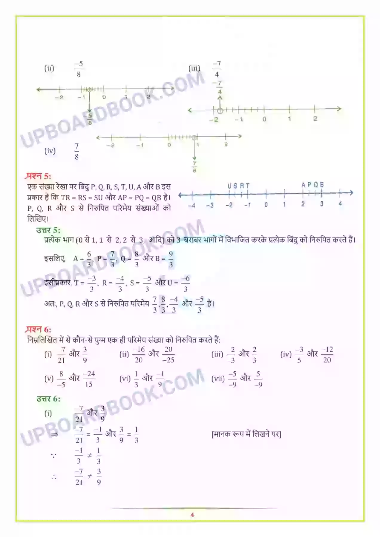 UP Board Solution class 7 Maths 9. परिमेय संख्याएँ Image 4