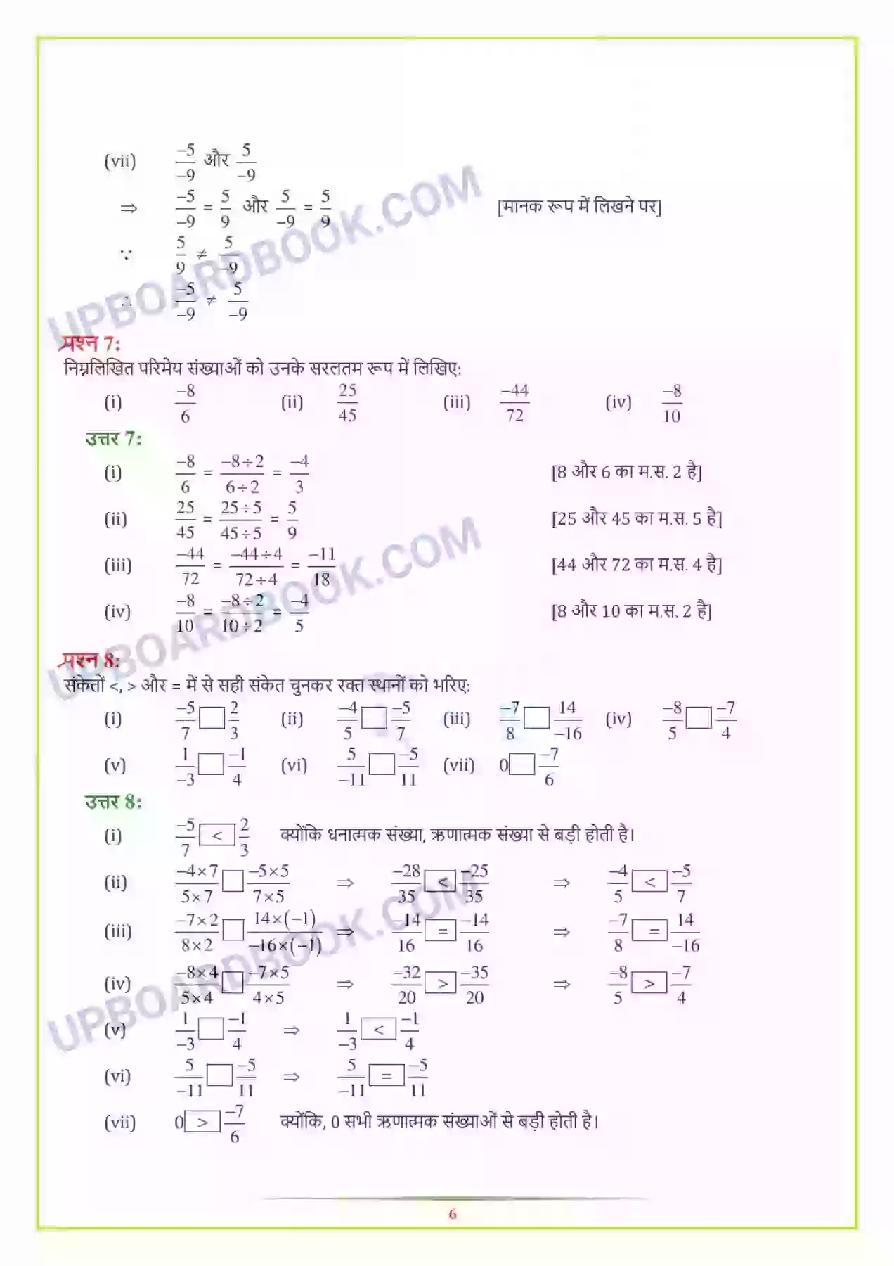 UP Board Solution class 7 Maths 9. परिमेय संख्याएँ Image 6