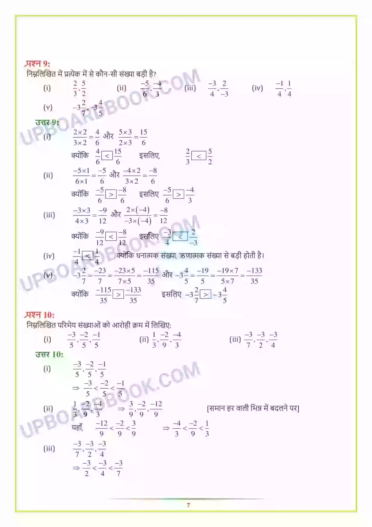 UP Board Solution class 7 Maths 9. परिमेय संख्याएँ Image 7