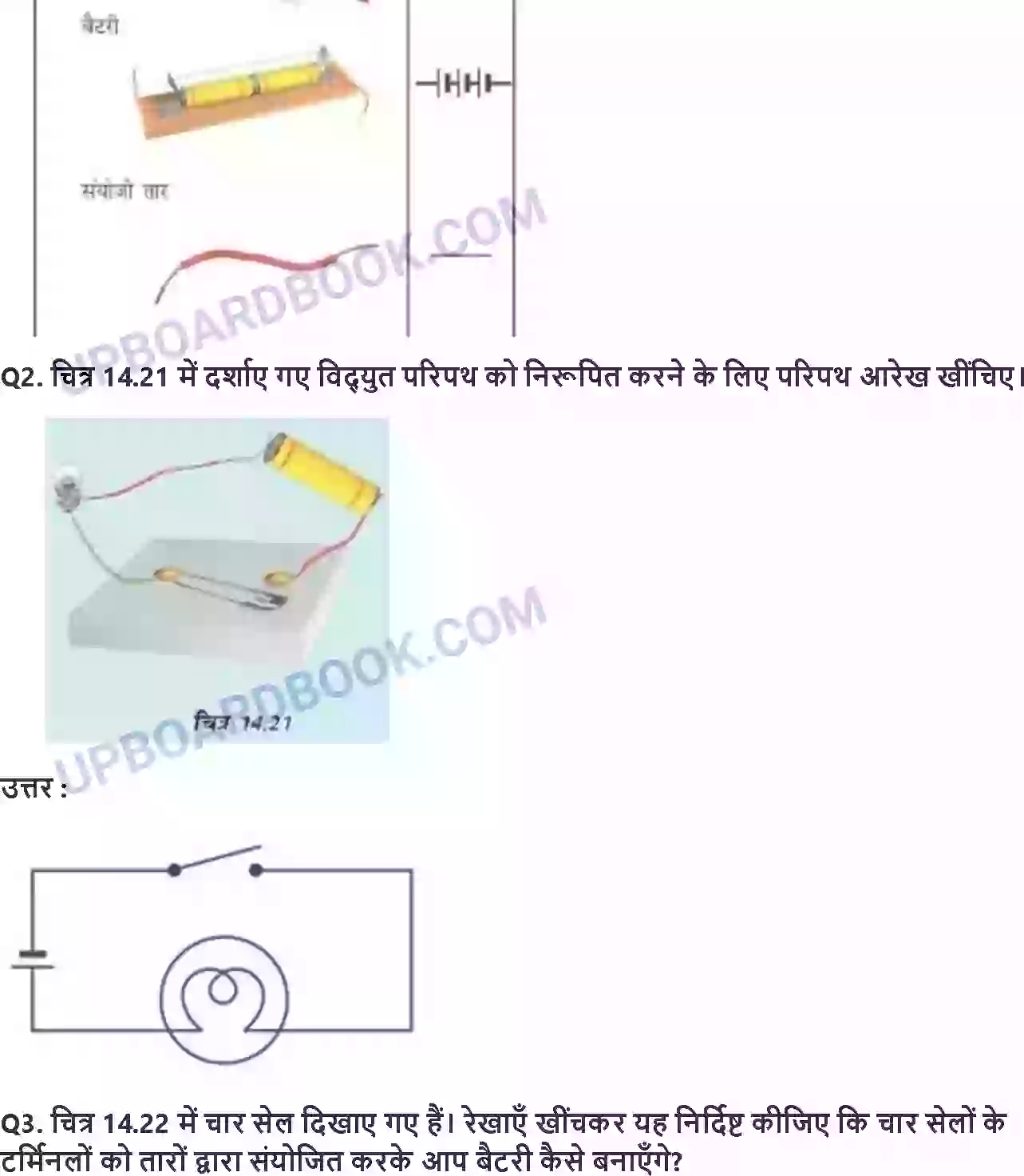 UP Board Solution Class 7 Science 14. विधुत और इसके प्रभाव Image 2