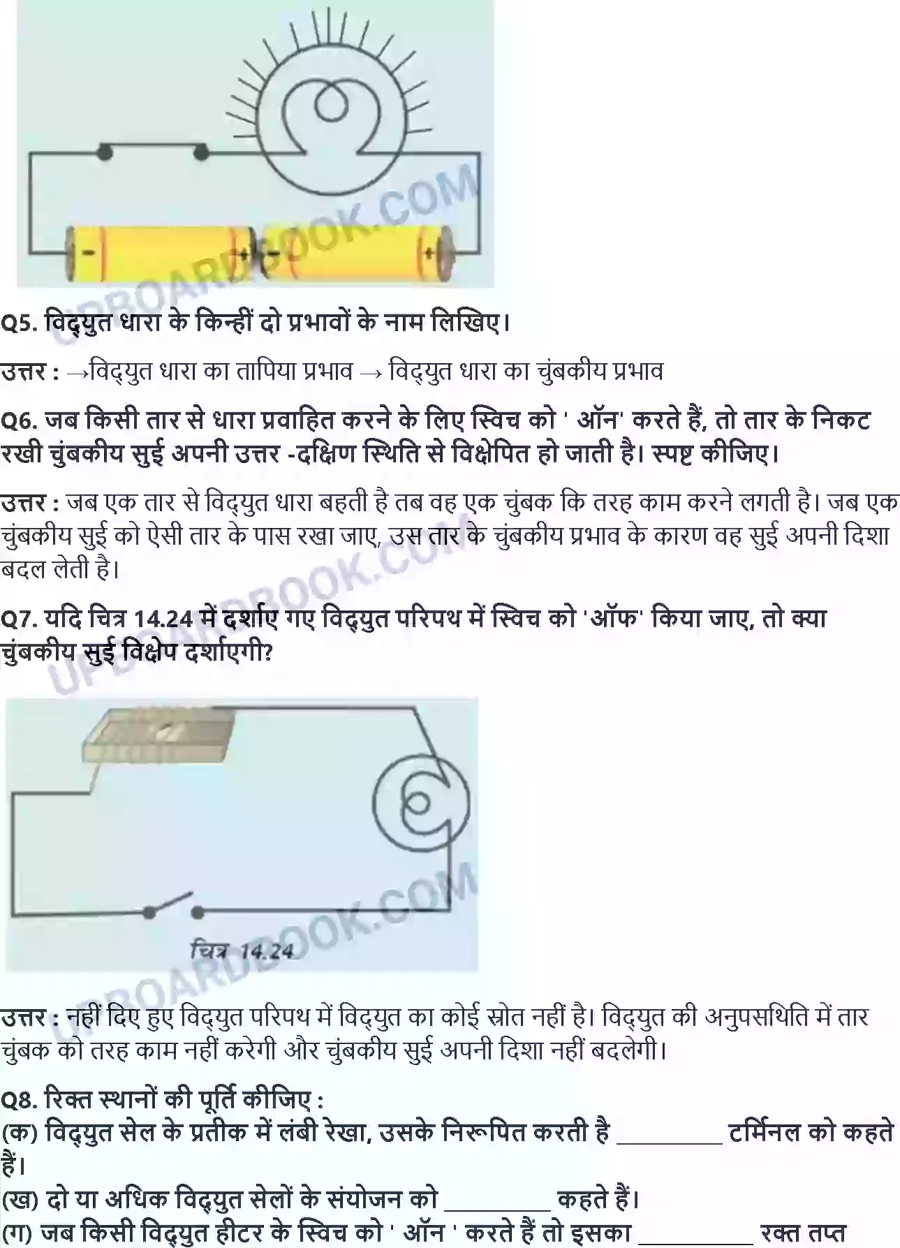 UP Board Solution Class 7 Science 14. विधुत और इसके प्रभाव Image 4