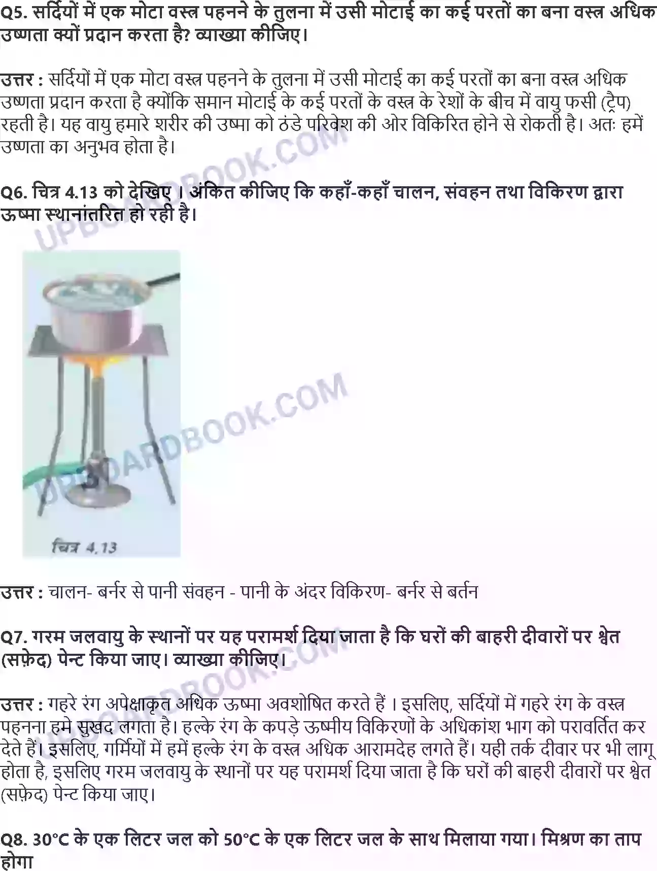 UP Board Solution class 7 Science 4. ऊष्मा Image 3