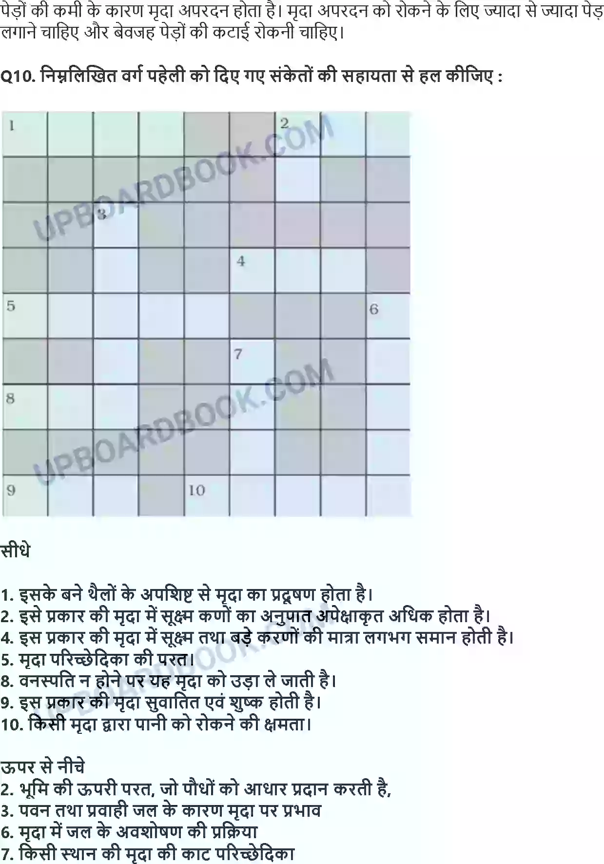 UP Board Solution Class 7 Science 9. मृदा Image 5