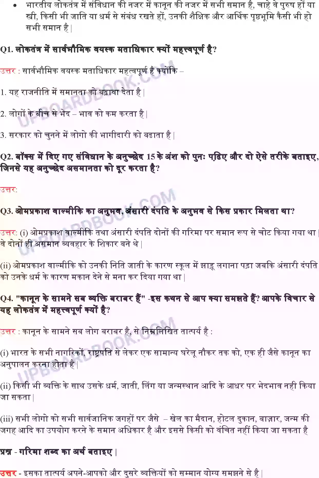 UP Board Solution Class 7 Social Studies 1. समानता Image 2