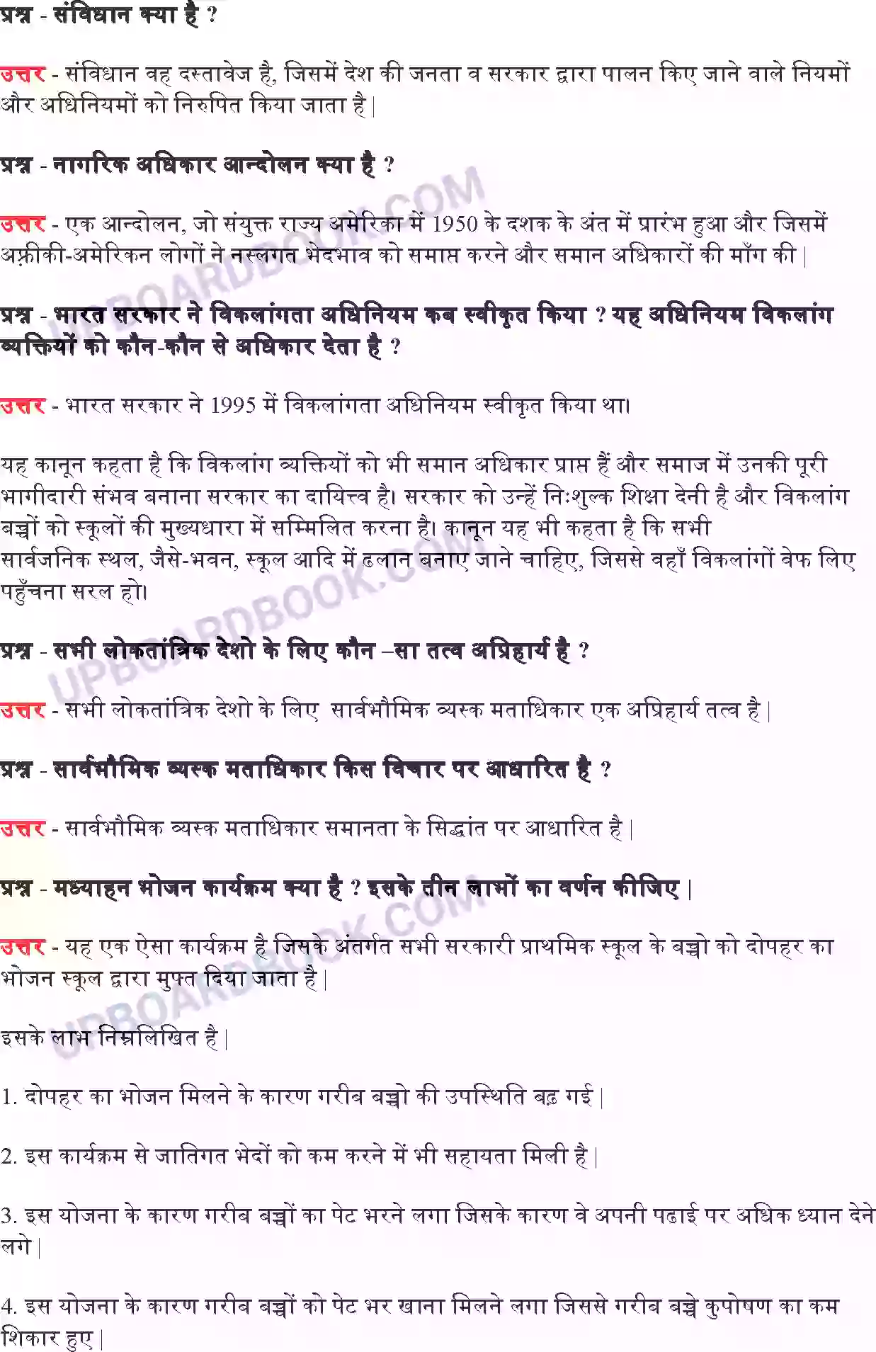 UP Board Solution Class 7 Social Studies 1. समानता Image 3