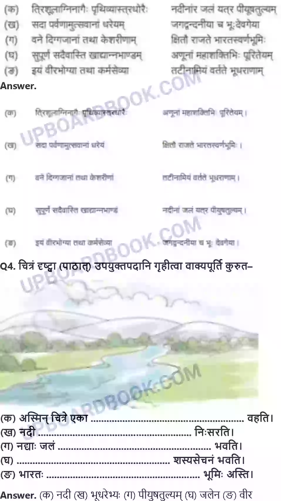 UP Board Solution class 8 Hindi 13. हिमालयः Image 2