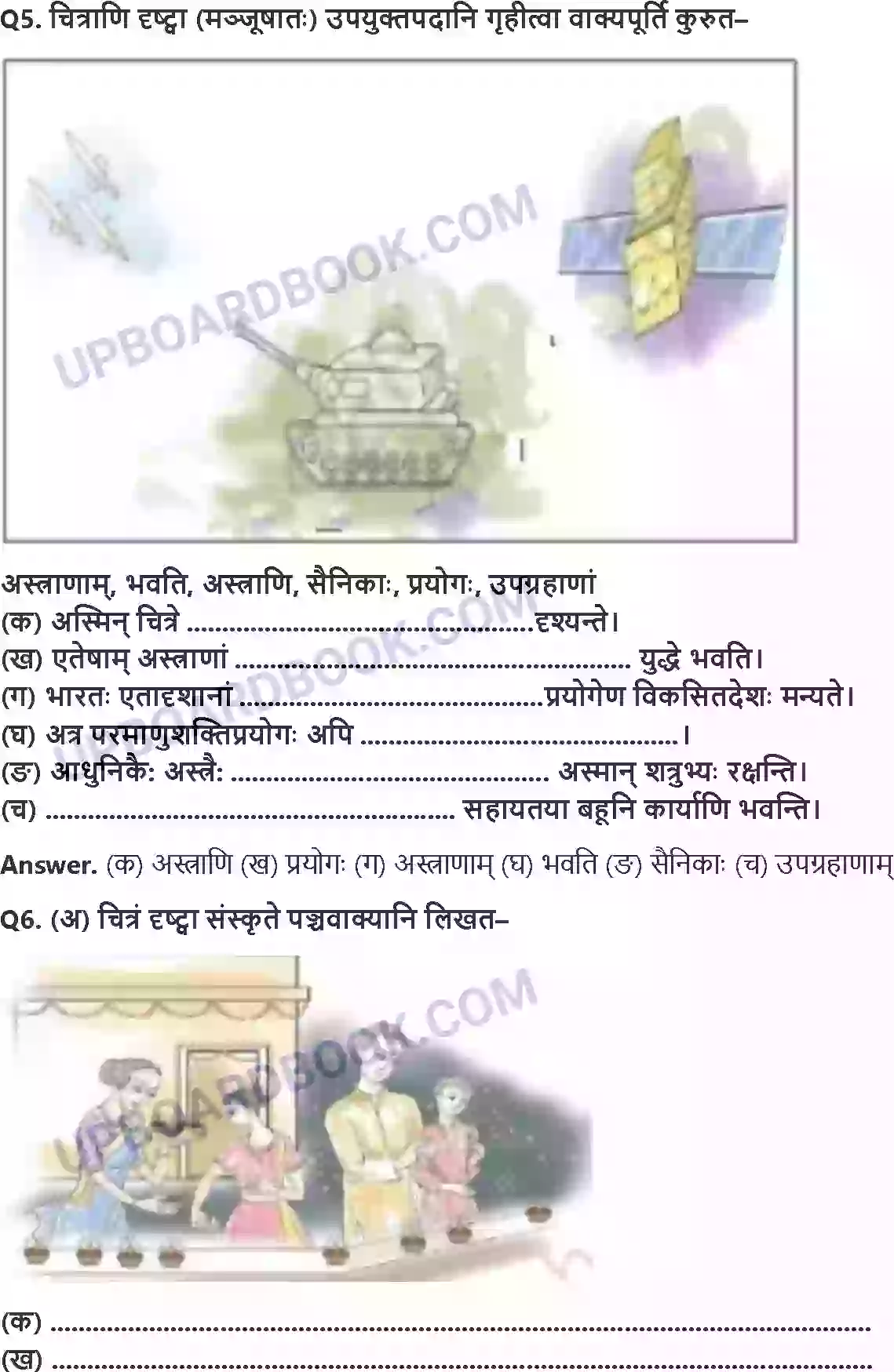 UP Board Solution class 8 Hindi 13. हिमालयः Image 3