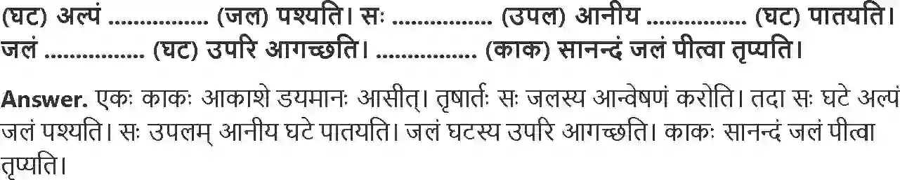 UP Board Solution class 8 Hindi 15. प्रहेलिकाः Image 4
