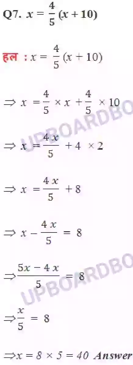 UP Board Solution class 8 Maths 2. एक चर वाले रैखिक समीकरण Image 16