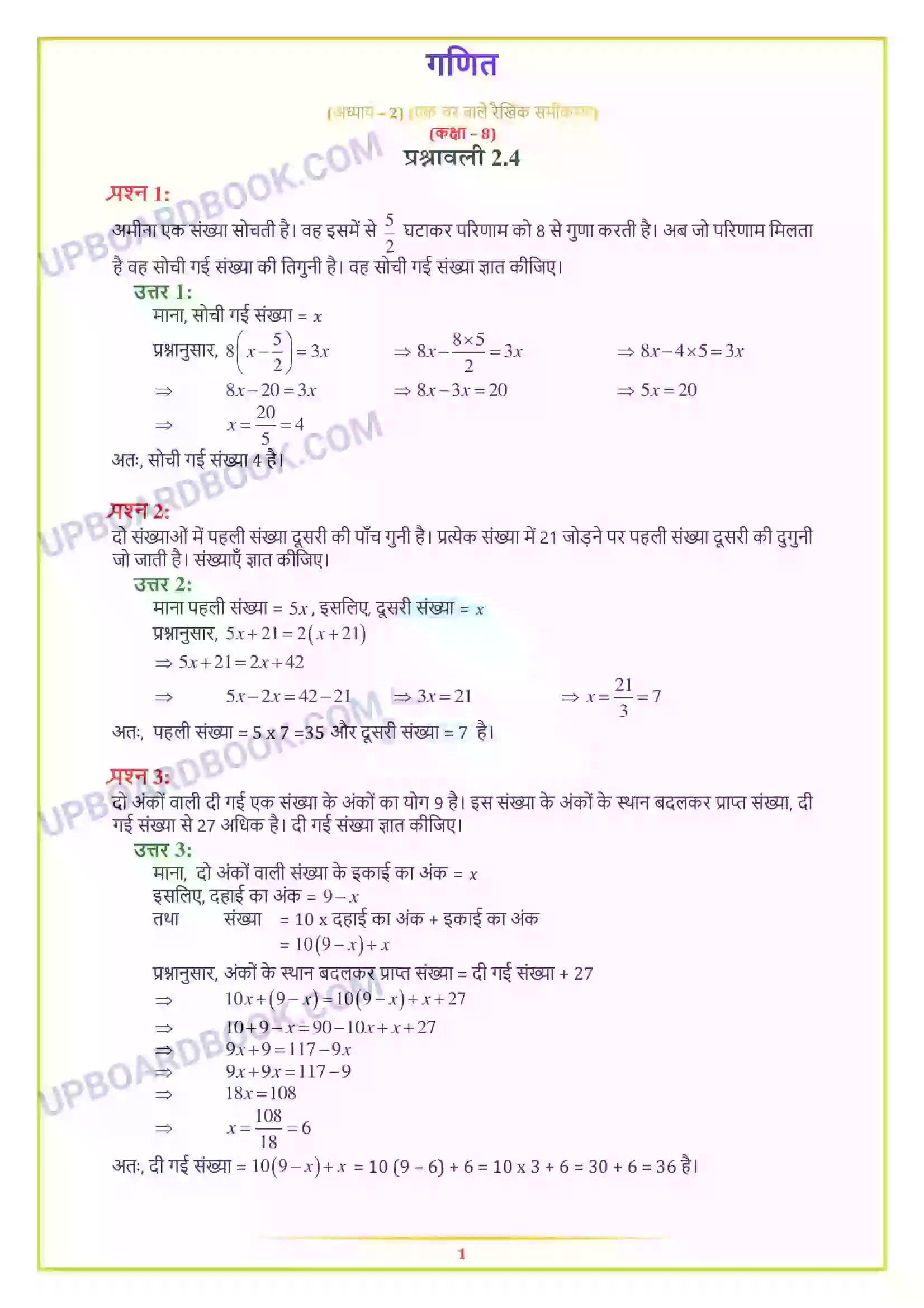 UP Board Solution class 8 Maths 2. एक चर वाले रैखिक समीकरण Image 19