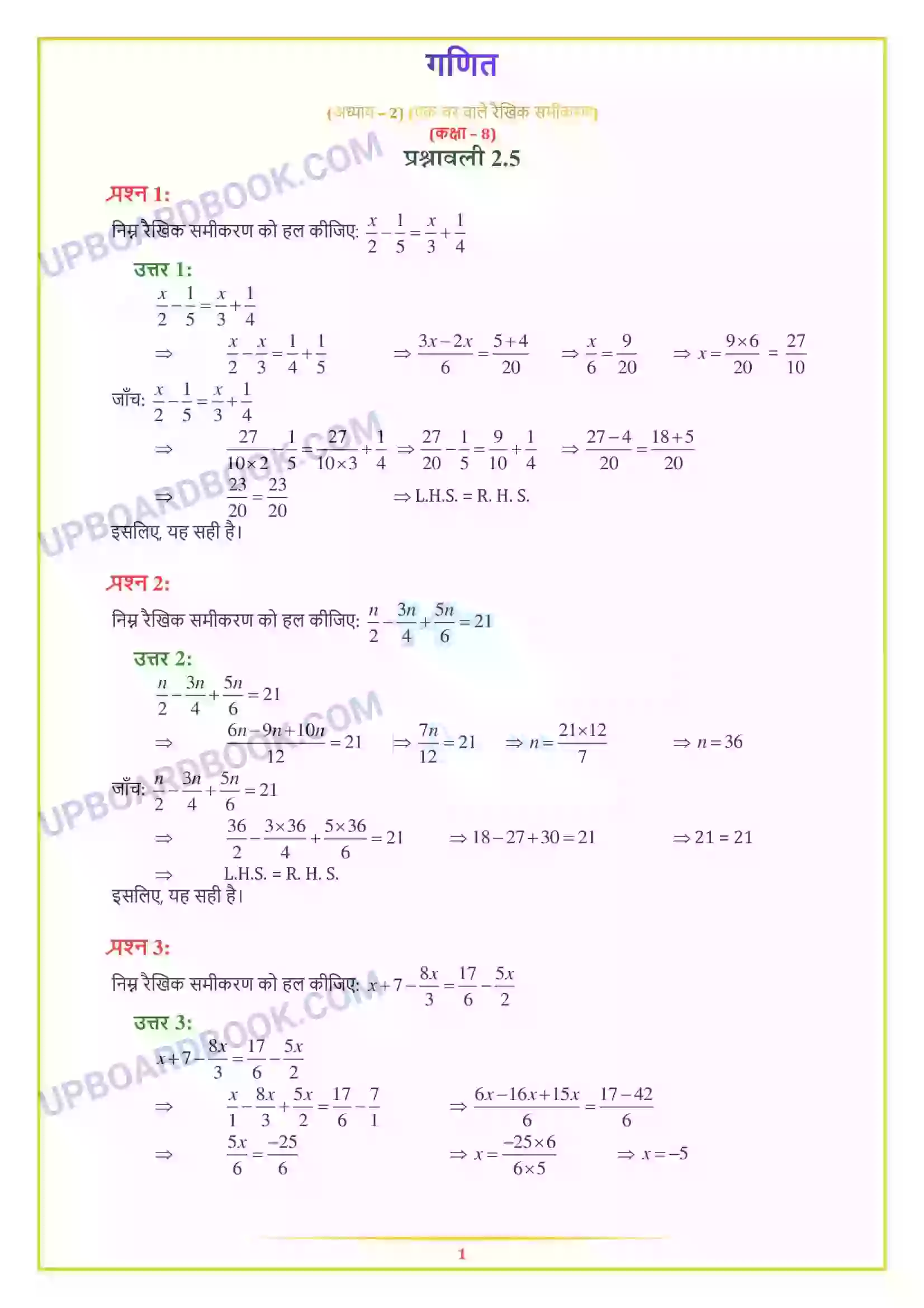 UP Board Solution class 8 Maths 2. एक चर वाले रैखिक समीकरण Image 22