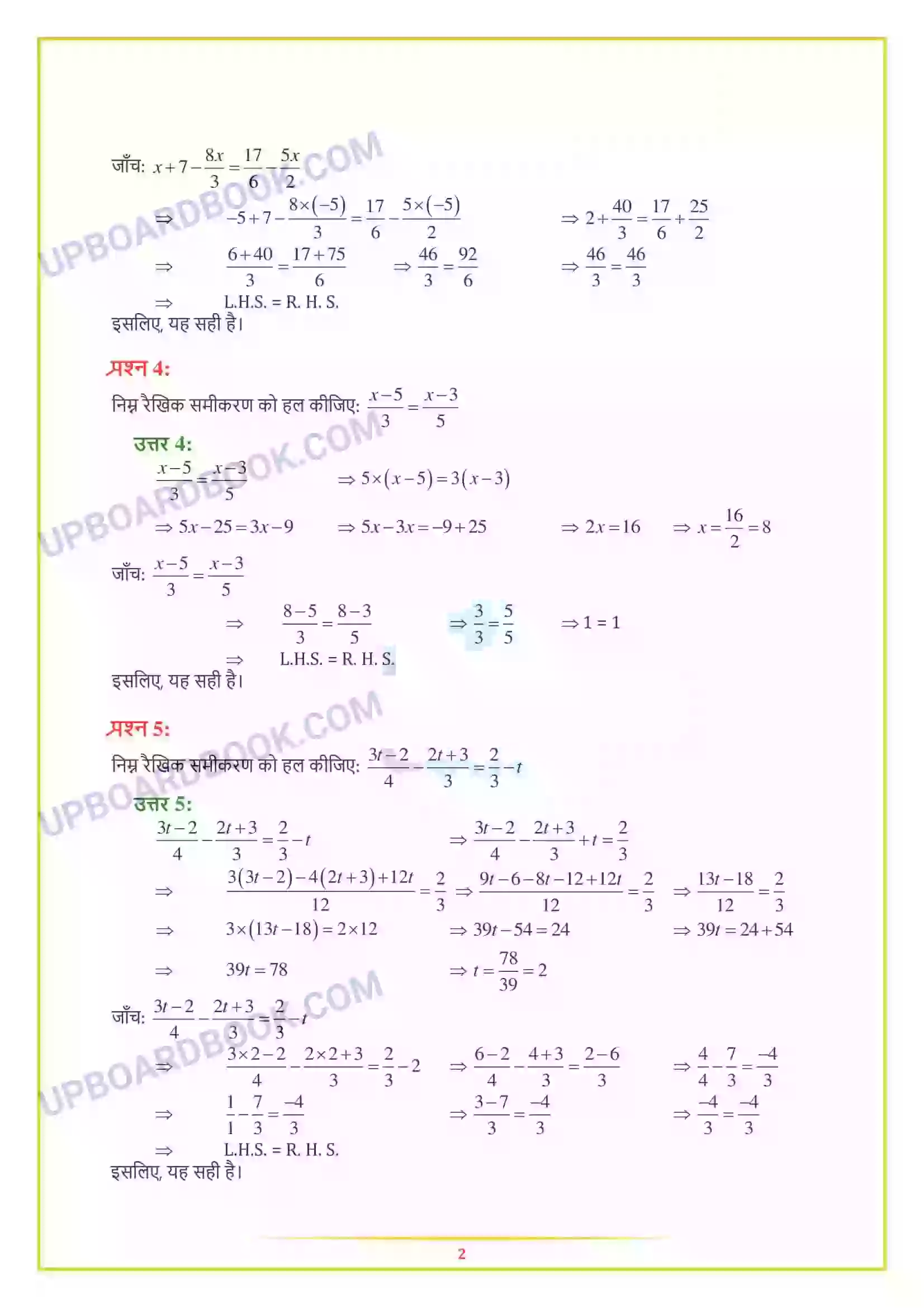 UP Board Solution class 8 Maths 2. एक चर वाले रैखिक समीकरण Image 23