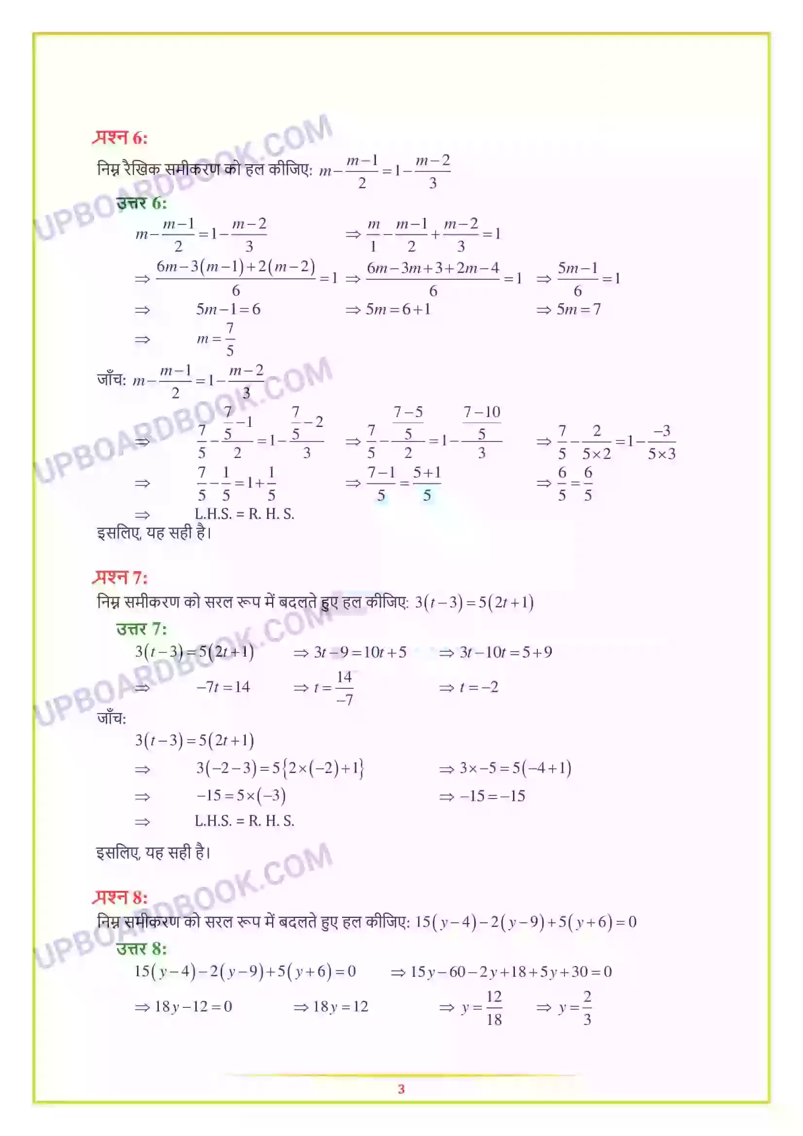 UP Board Solution class 8 Maths 2. एक चर वाले रैखिक समीकरण Image 24