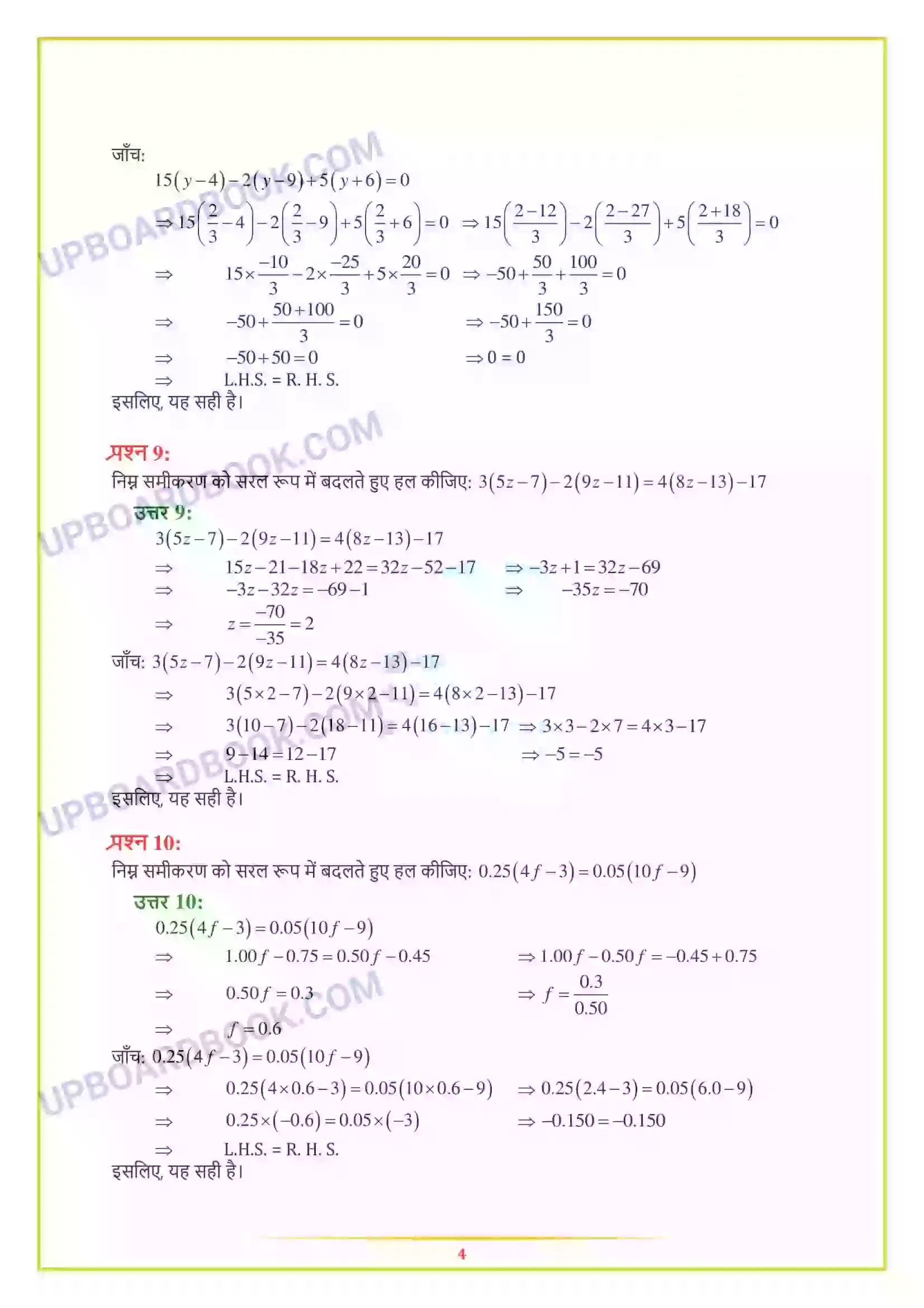UP Board Solution class 8 Maths 2. एक चर वाले रैखिक समीकरण Image 25