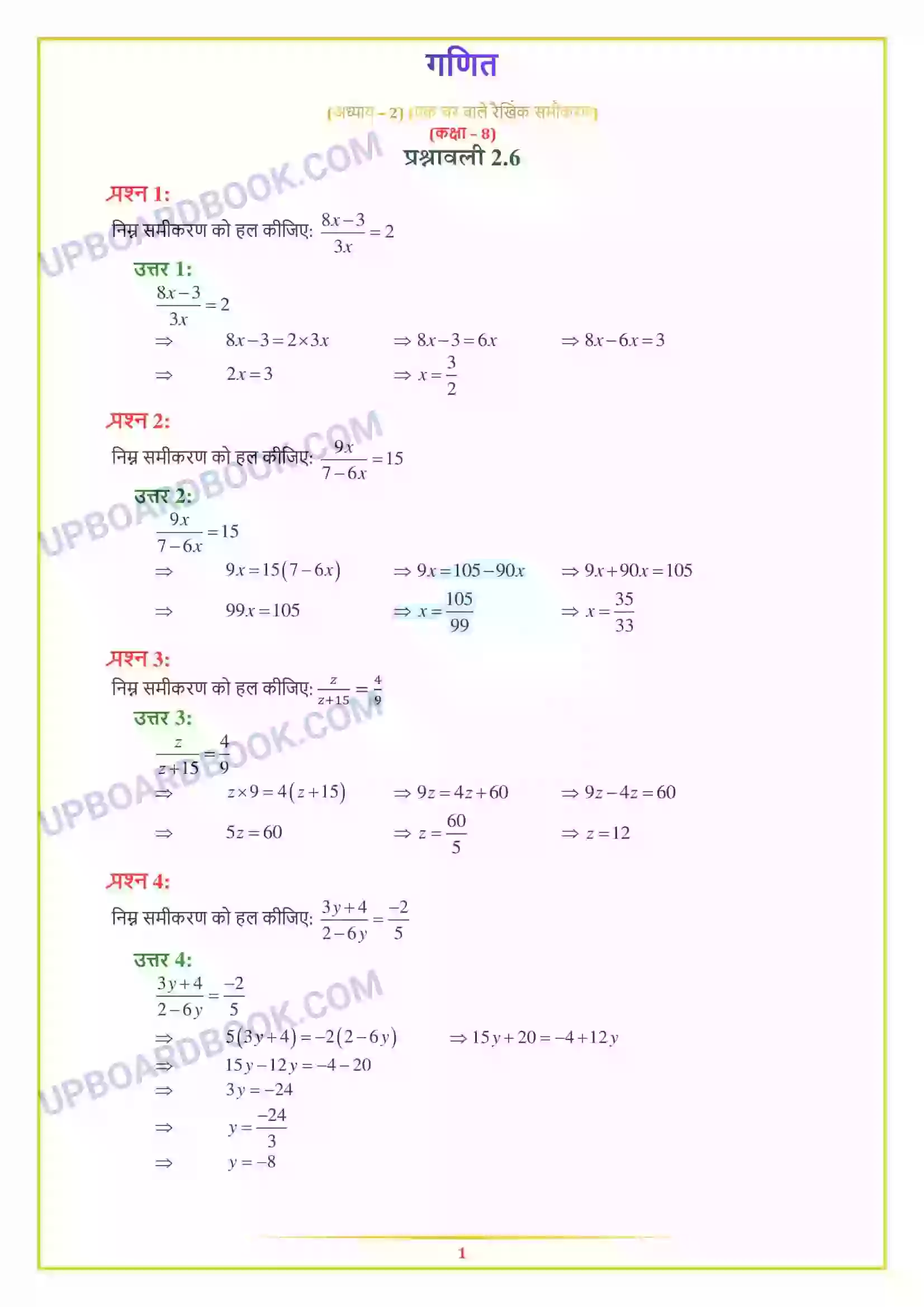 UP Board Solution class 8 Maths 2. एक चर वाले रैखिक समीकरण Image 26