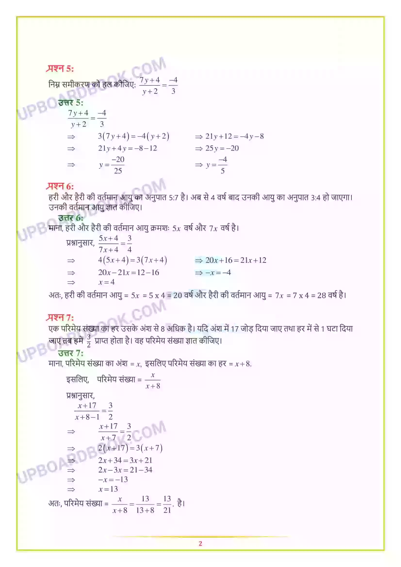 UP Board Solution class 8 Maths 2. एक चर वाले रैखिक समीकरण Image 27