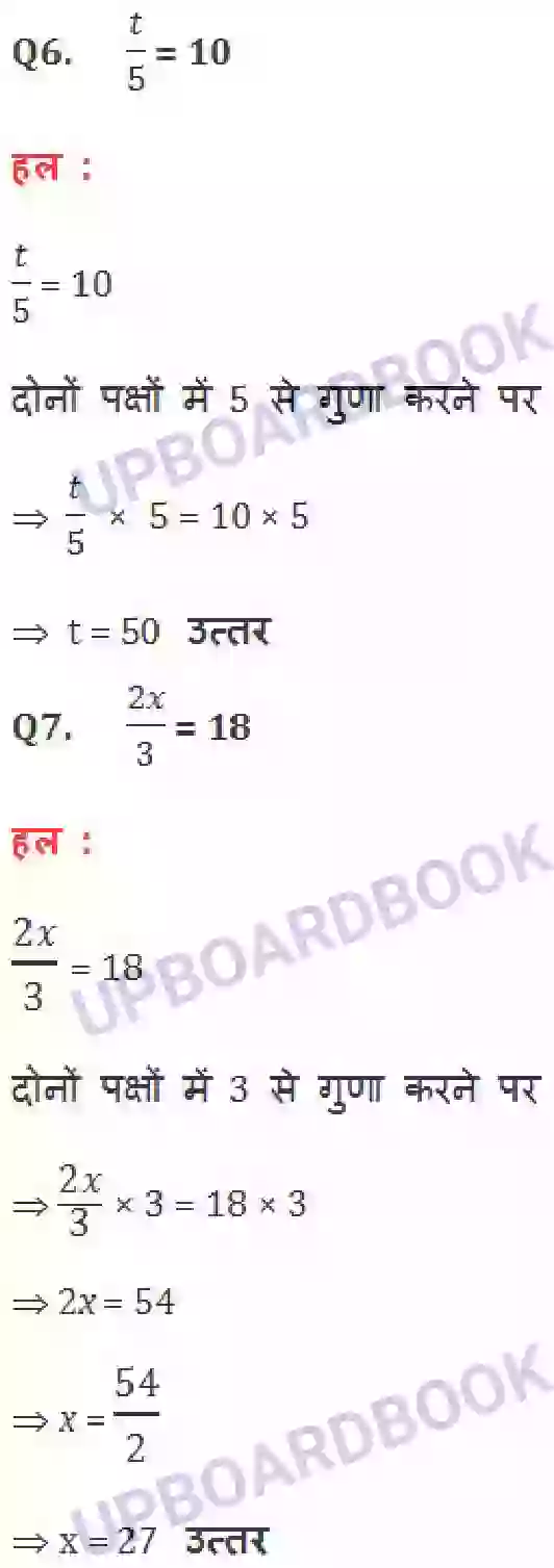 UP Board Solution class 8 Maths 2. एक चर वाले रैखिक समीकरण Image 3