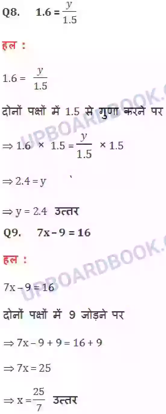 UP Board Solution class 8 Maths 2. एक चर वाले रैखिक समीकरण Image 4