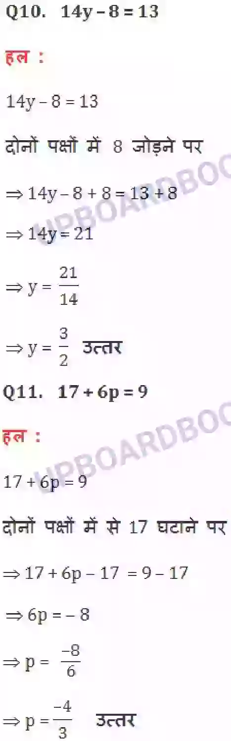 UP Board Solution class 8 Maths 2. एक चर वाले रैखिक समीकरण Image 5